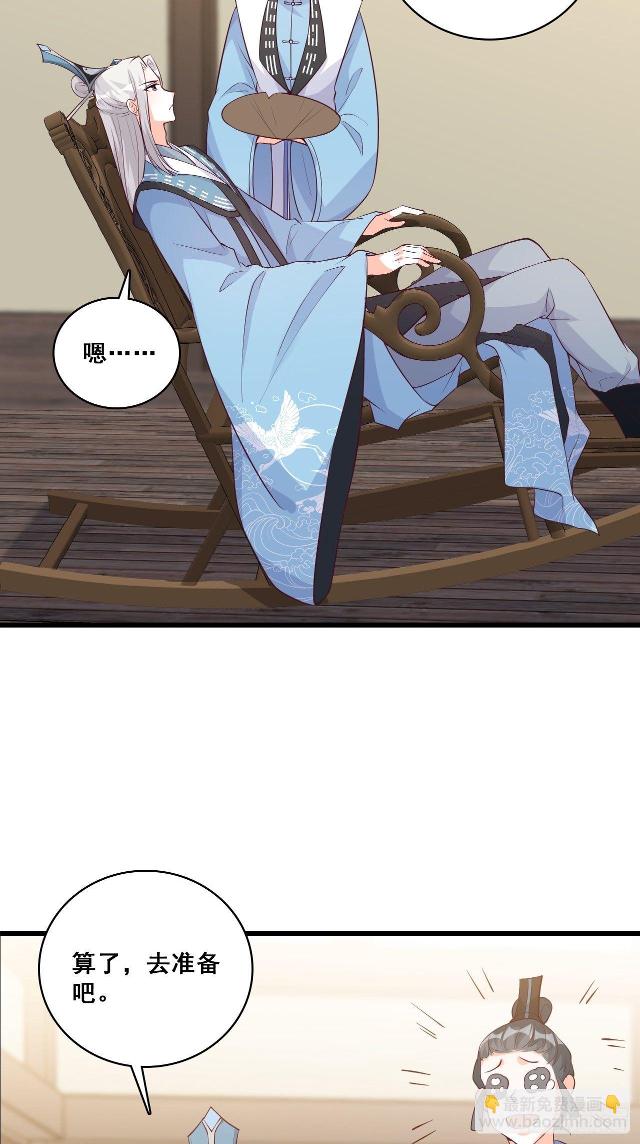 就欺负了怎么了？！-第162话