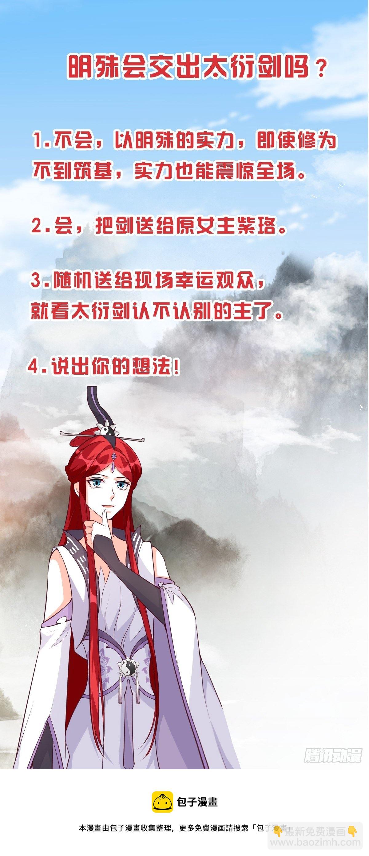 就欺负了怎么了？！-第162话