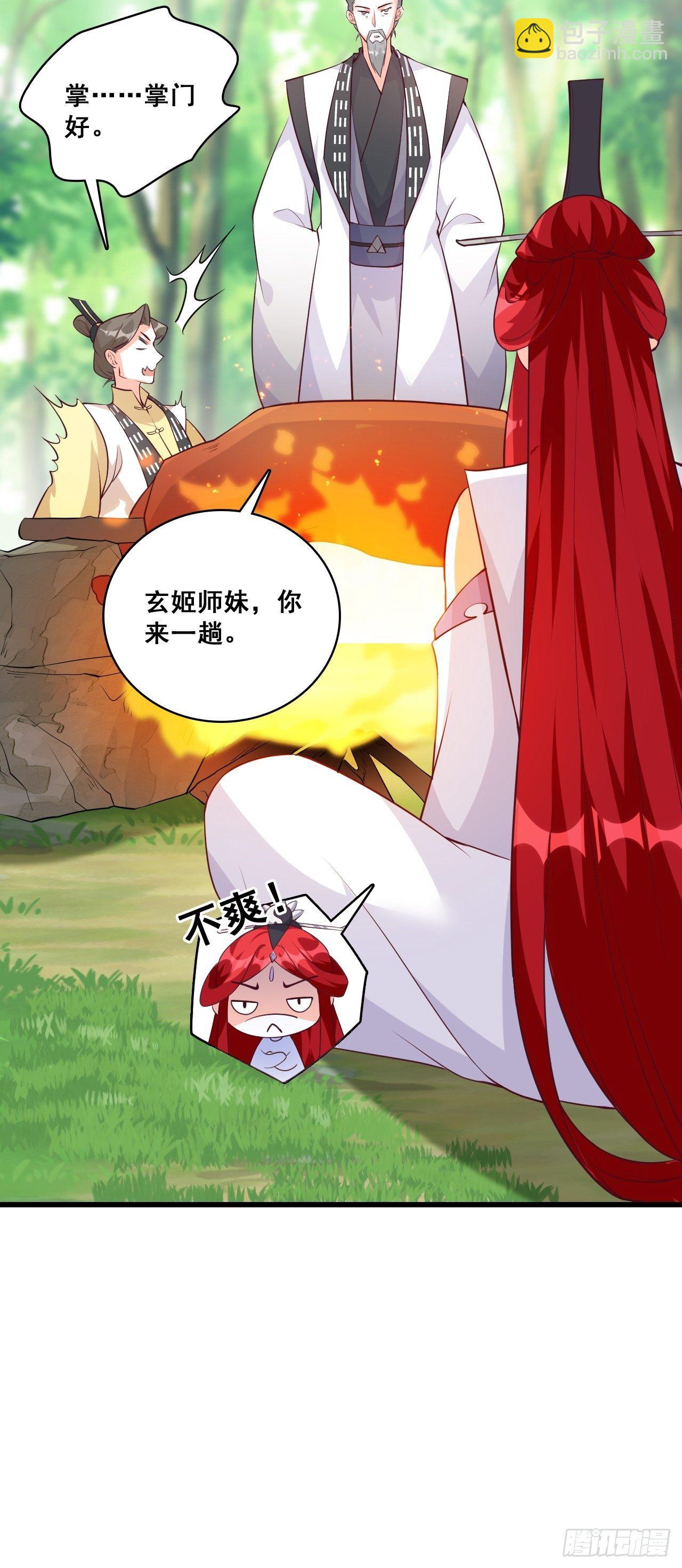 就欺负了怎么了？！-第162话