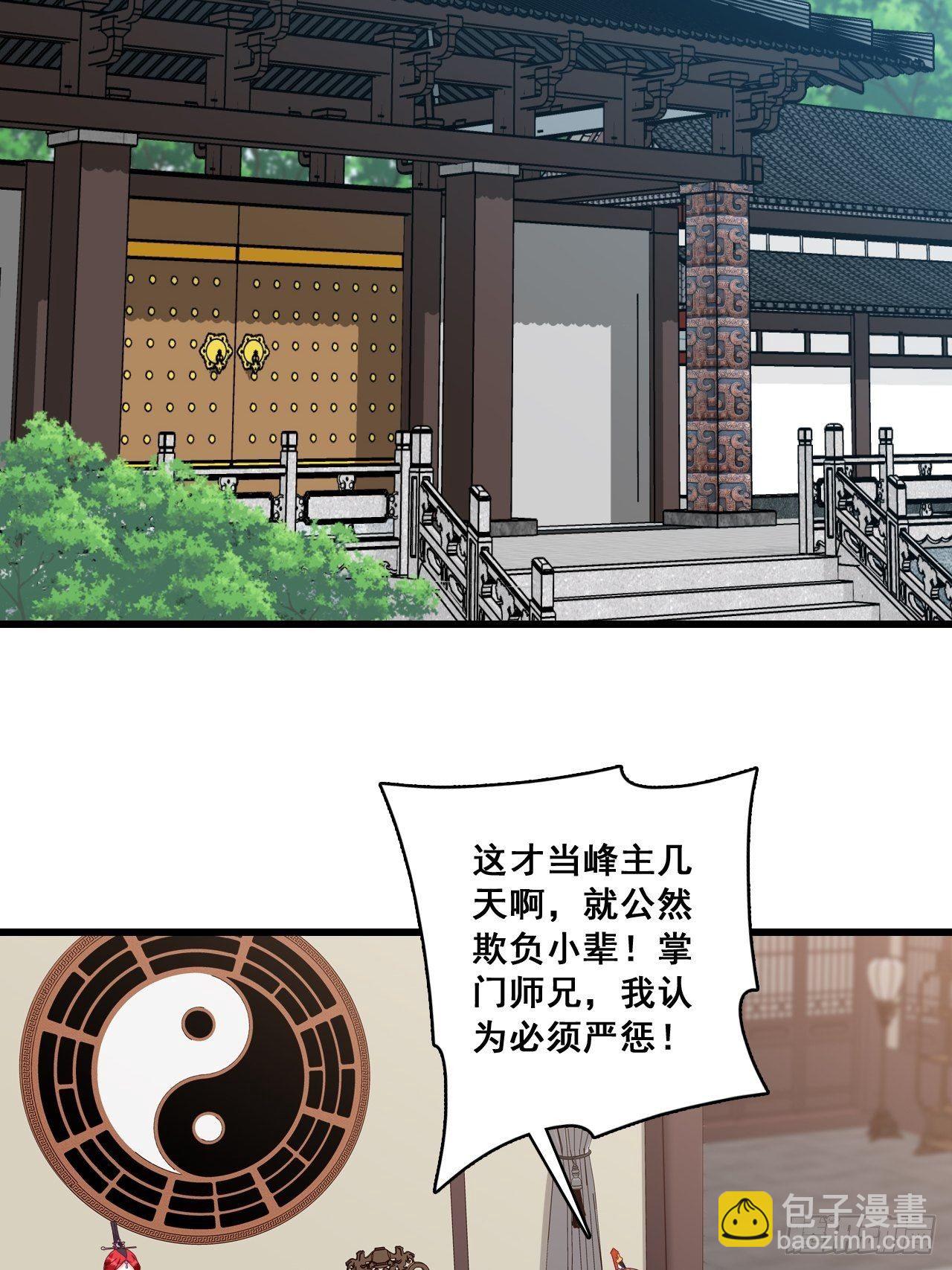 就欺负了怎么了？！-第162话