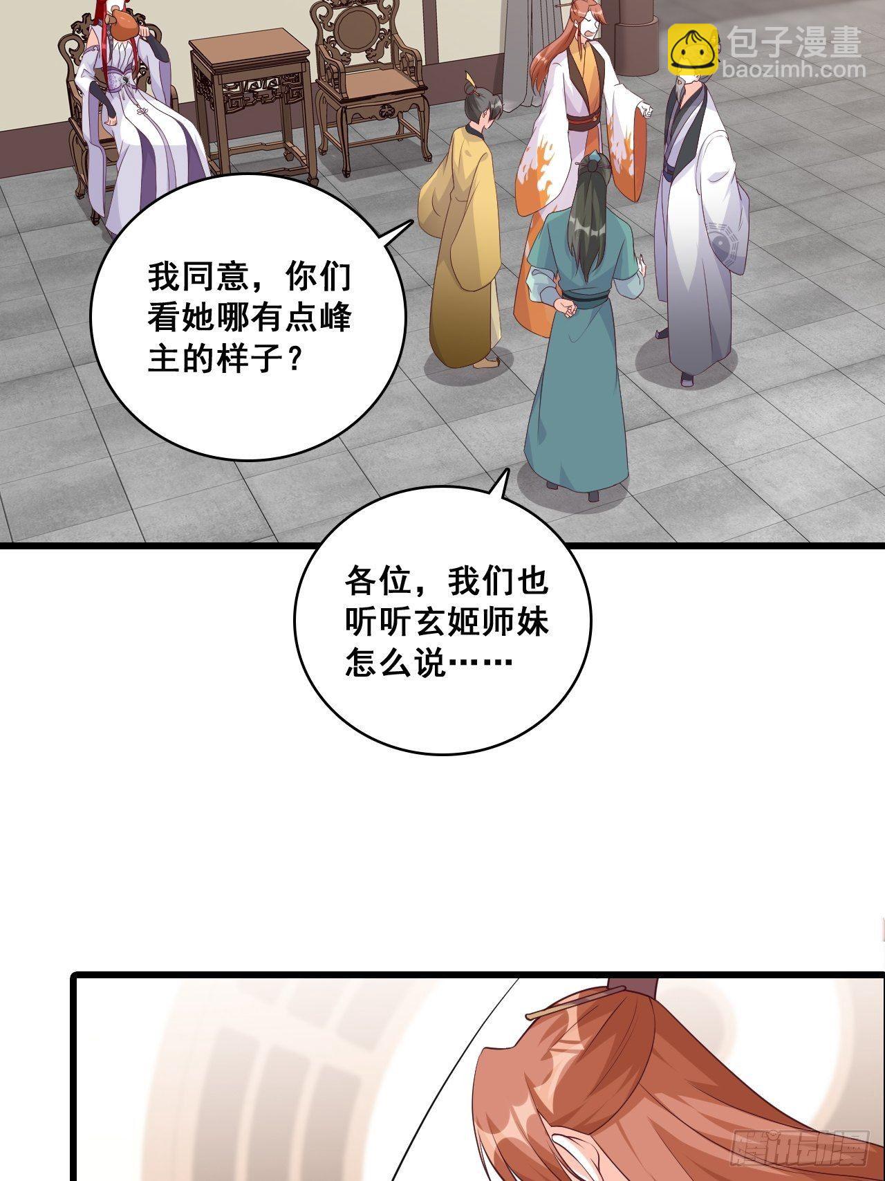 就欺负了怎么了？！-第162话