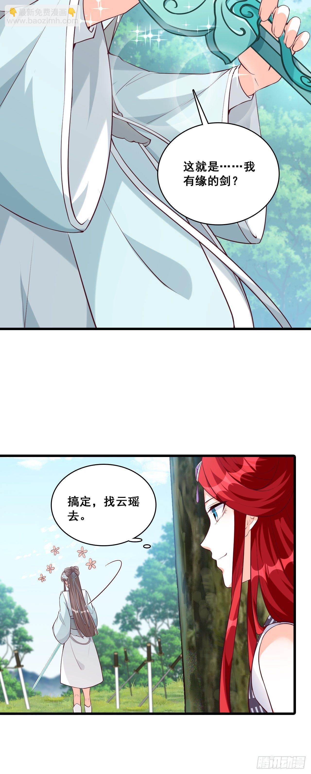 本峰主，十分称职。-第164话