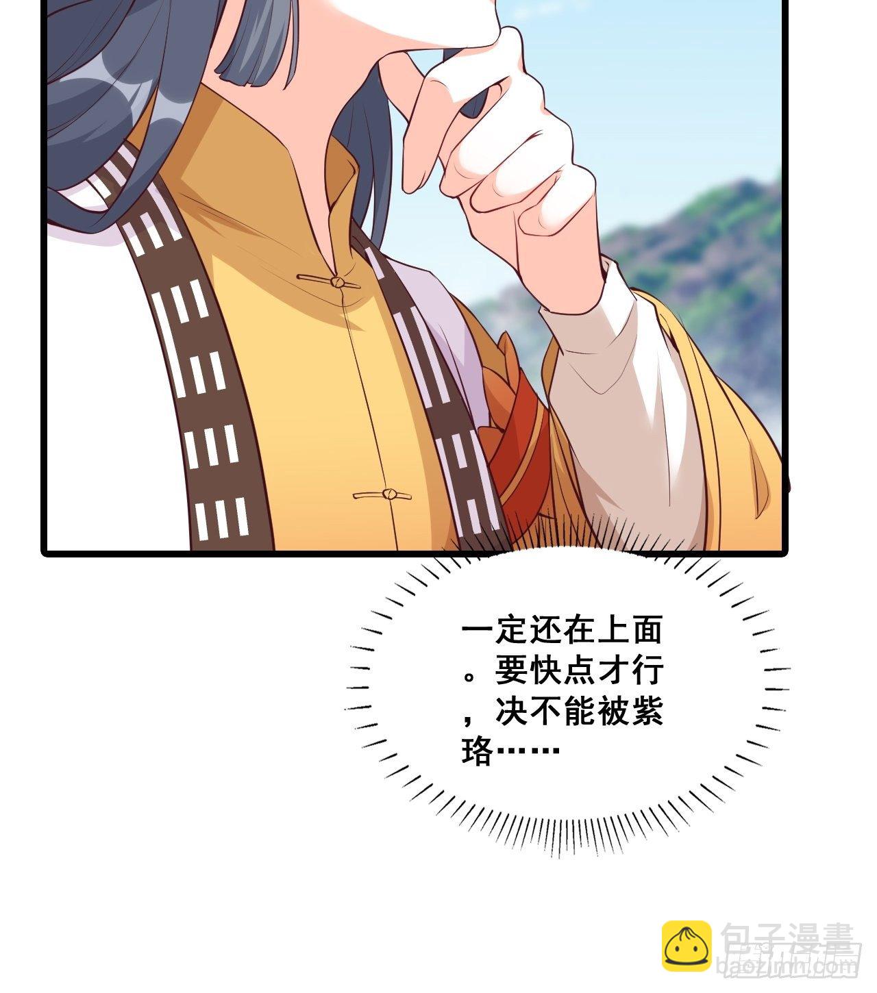 本峰主，十分称职。-第164话