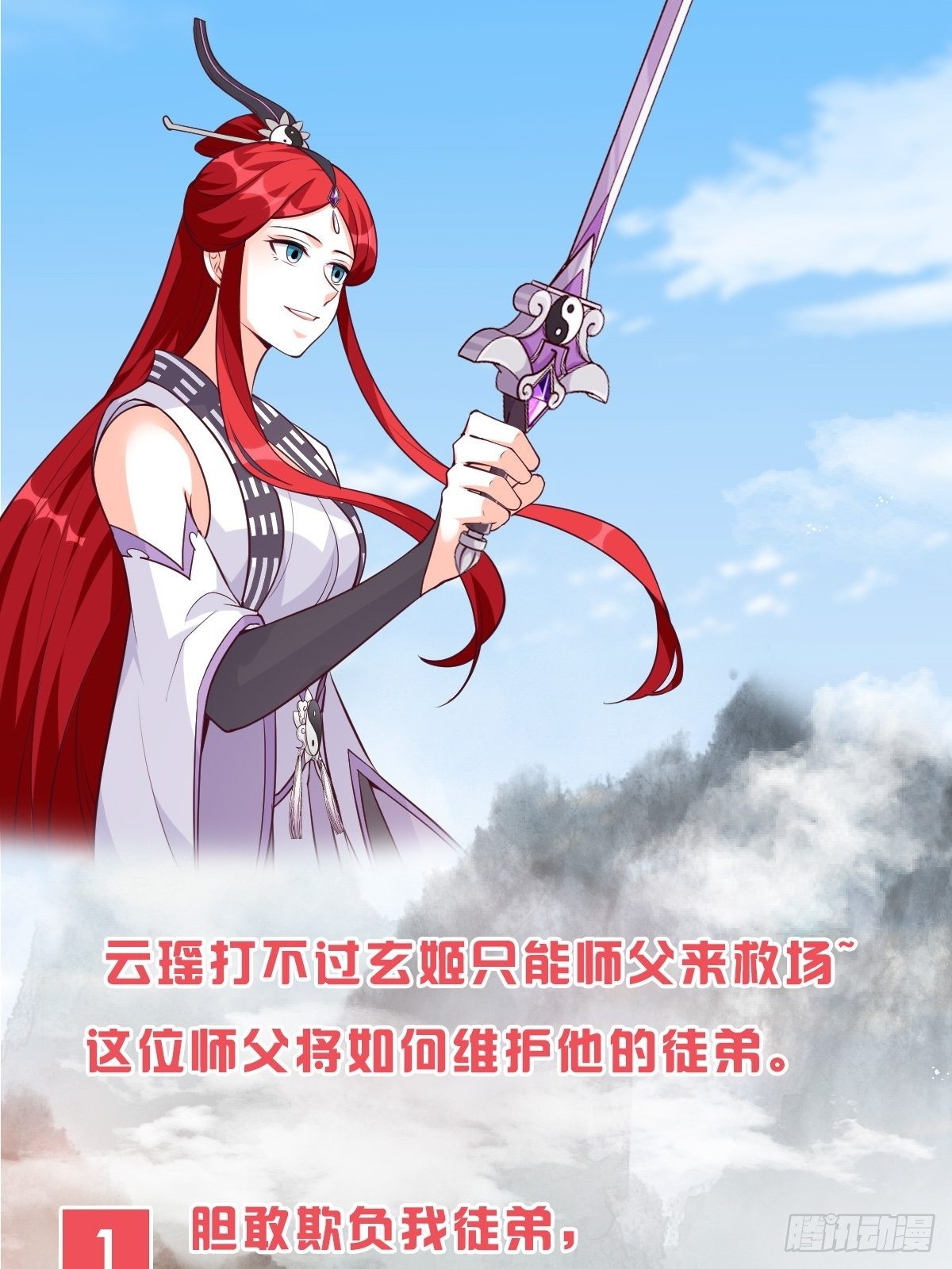 本峰主，十分称职。-第164话