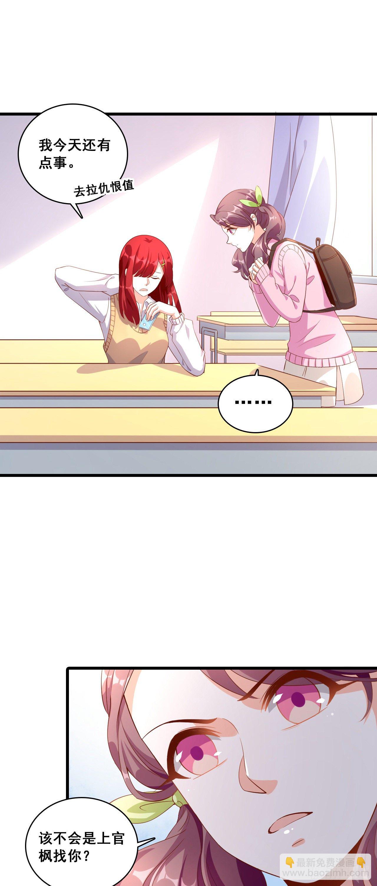 你想让朕付出什么？-第18话