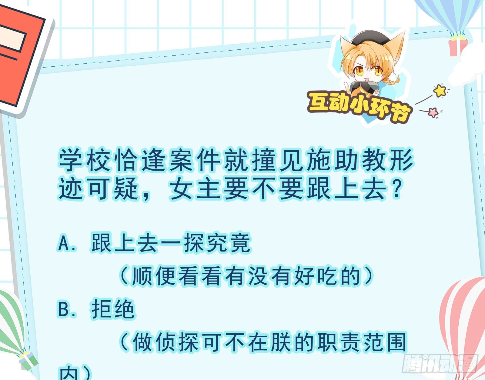 你想让朕付出什么？-第18话