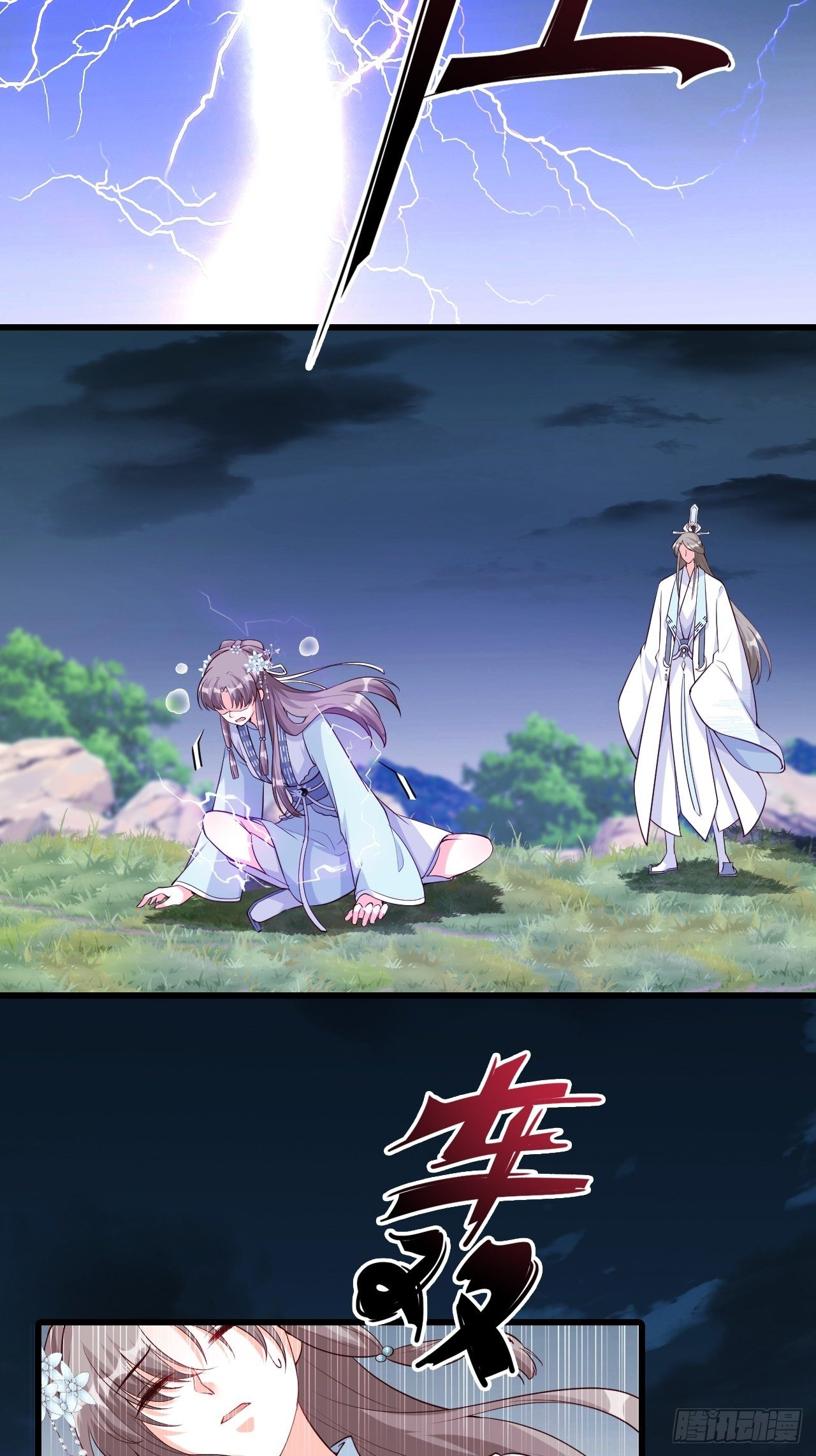 朕要开大了！-第168话