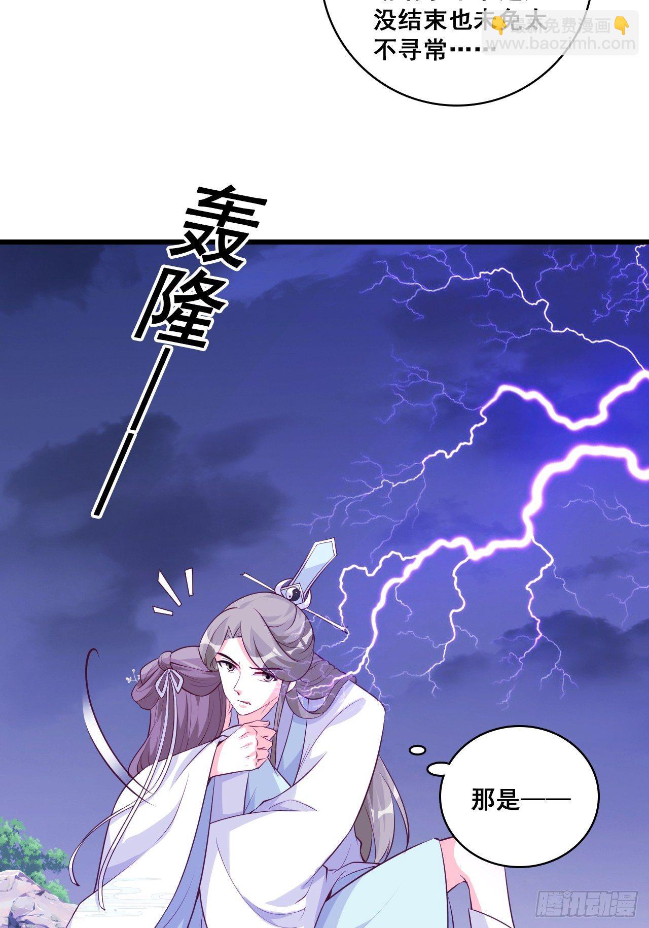 朕要开大了！-第168话