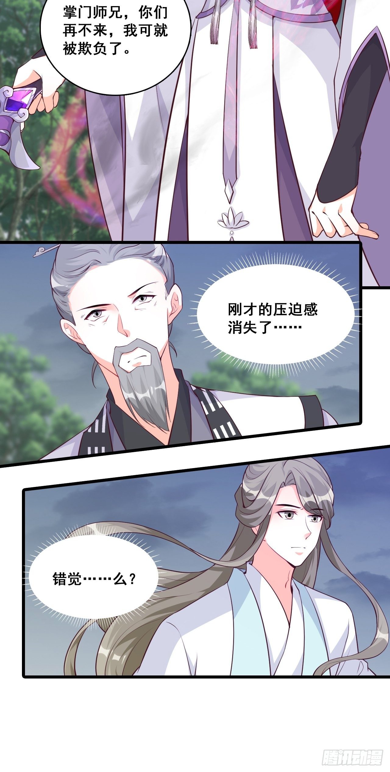 朕要开大了！-第168话