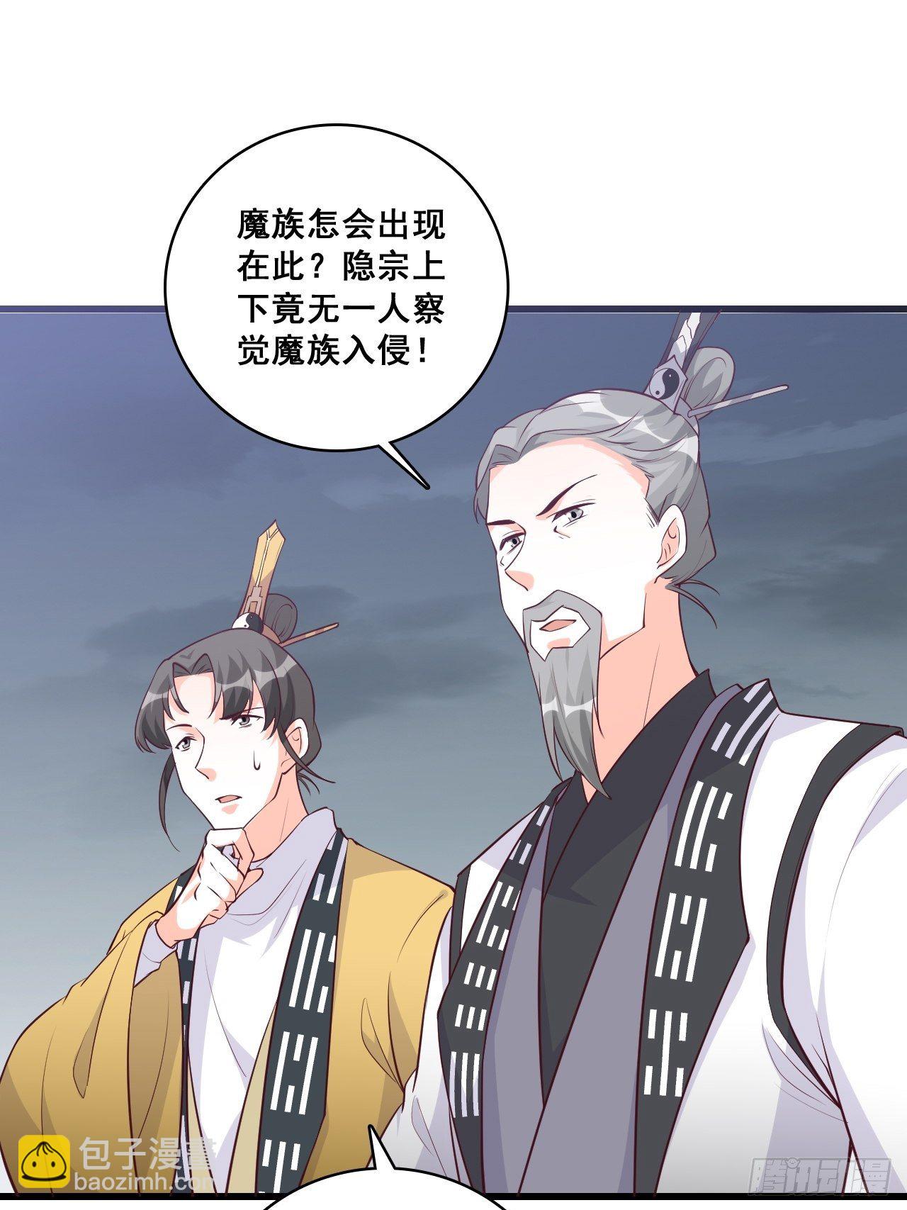 朕要开大了！-第168话