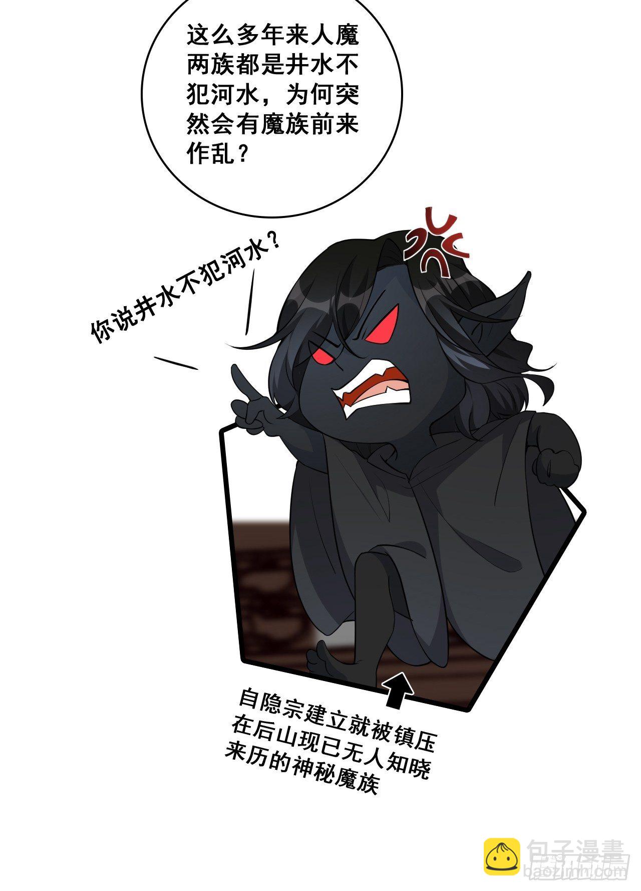 朕要开大了！-第168话