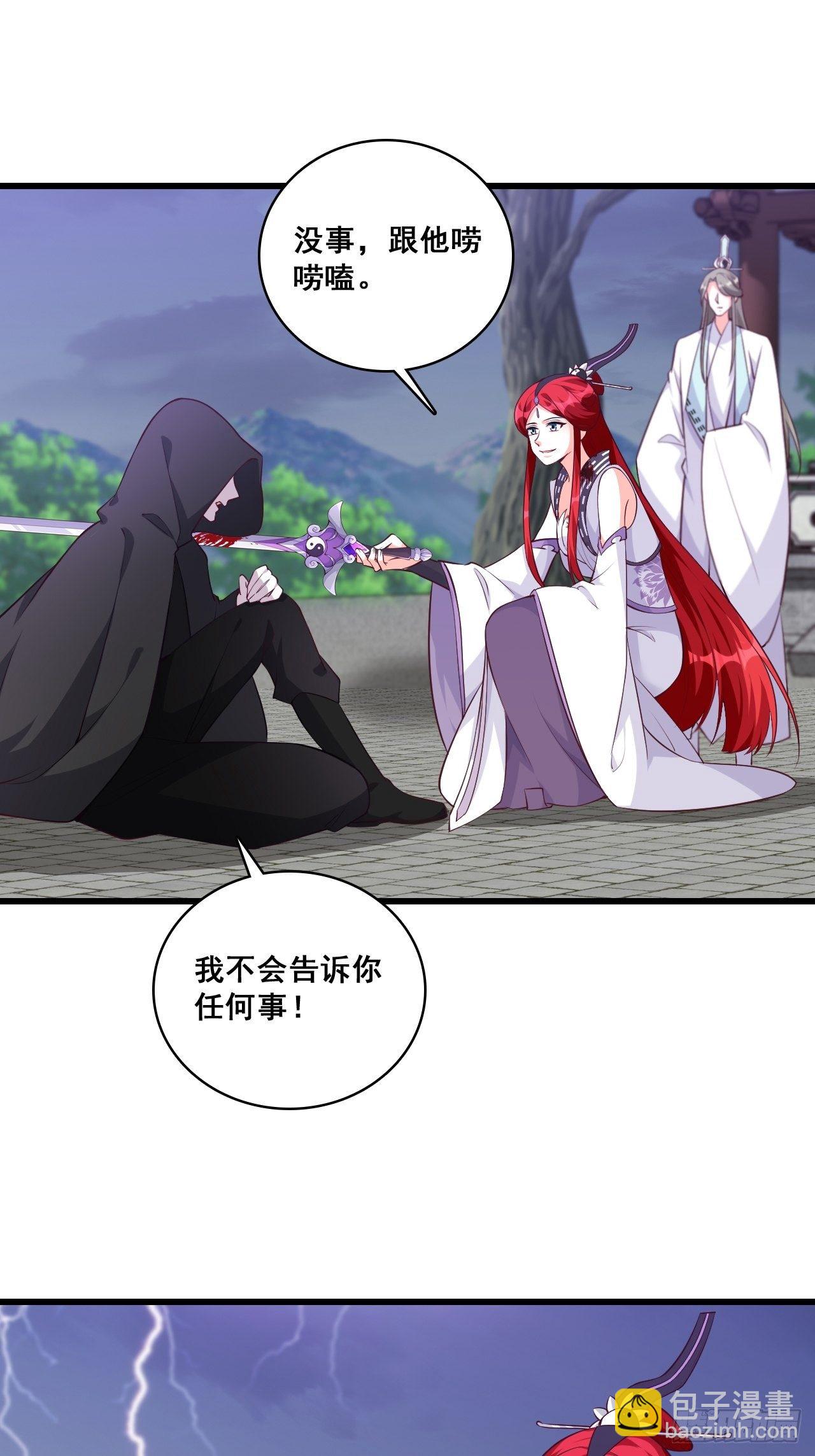 朕要开大了！-第168话