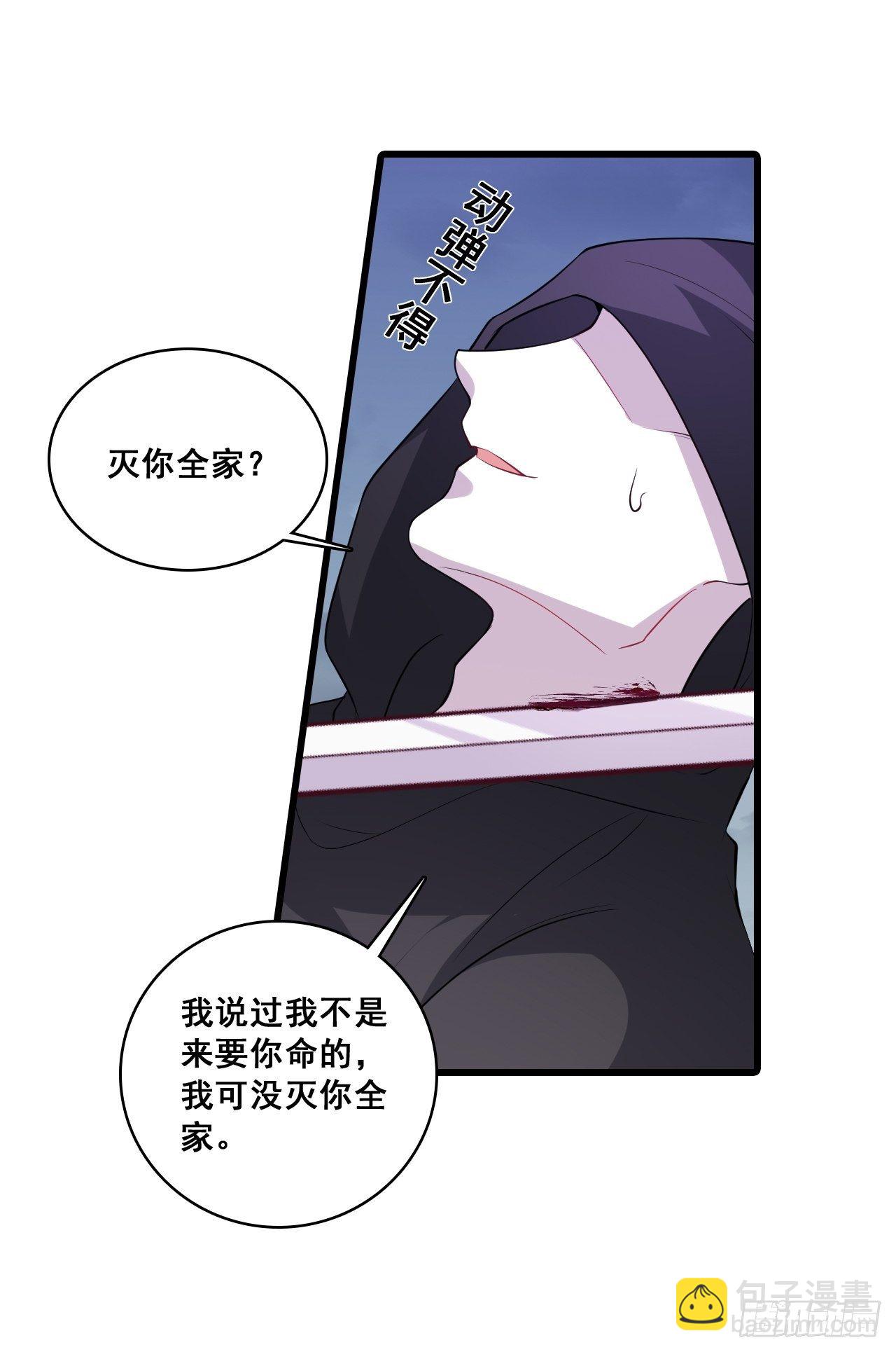 朕要开大了！-第168话