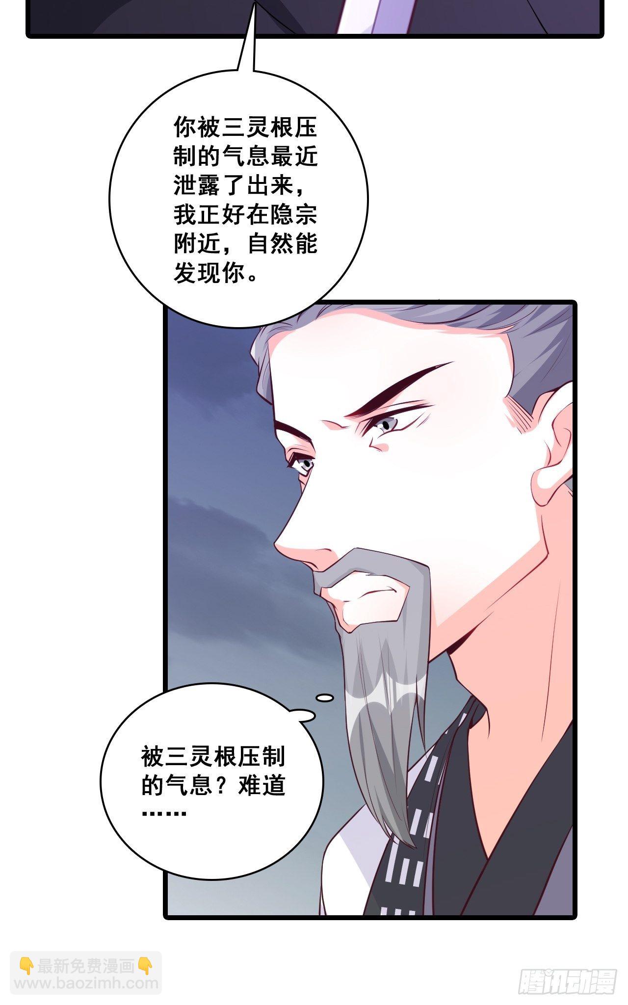 朕要开大了！-第168话