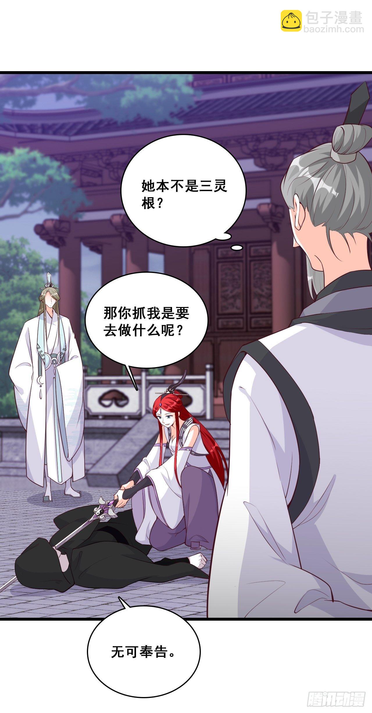 朕要开大了！-第168话