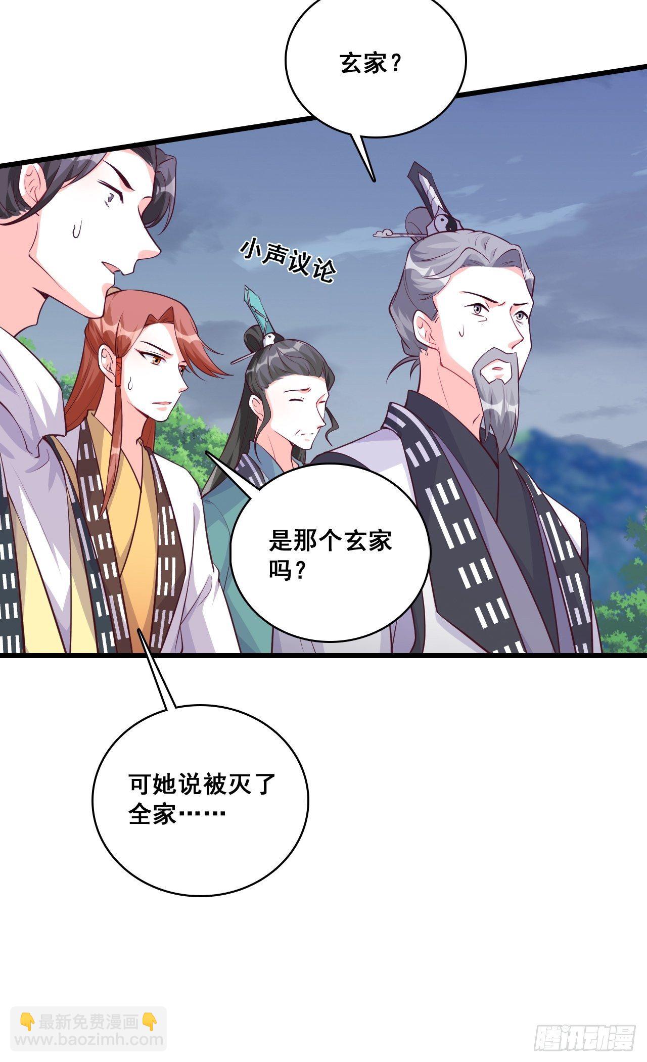 朕要开大了！-第168话