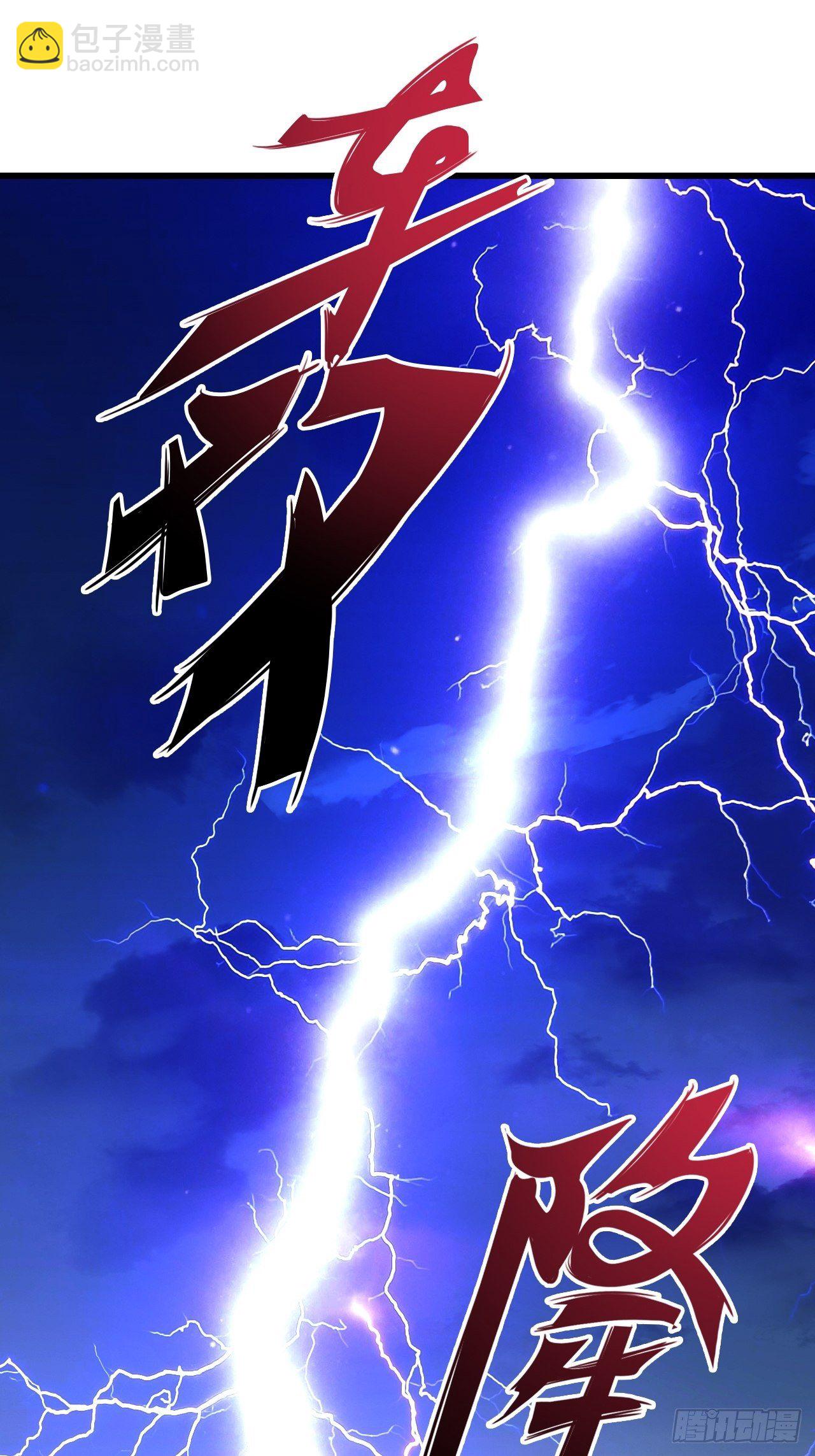 朕要开大了！-第168话