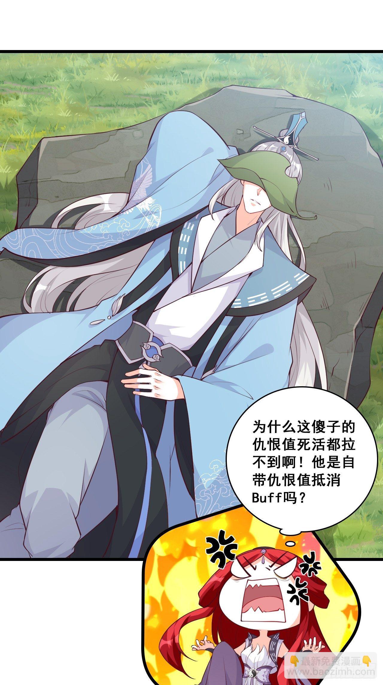 想试试我的温柔？-第170话