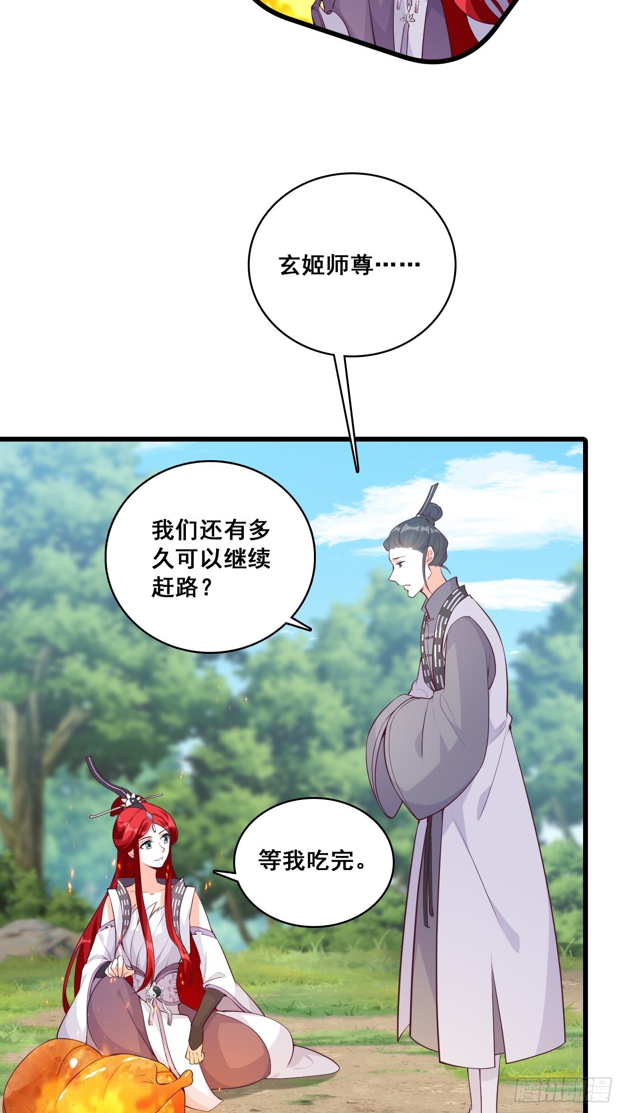 想试试我的温柔？-第170话