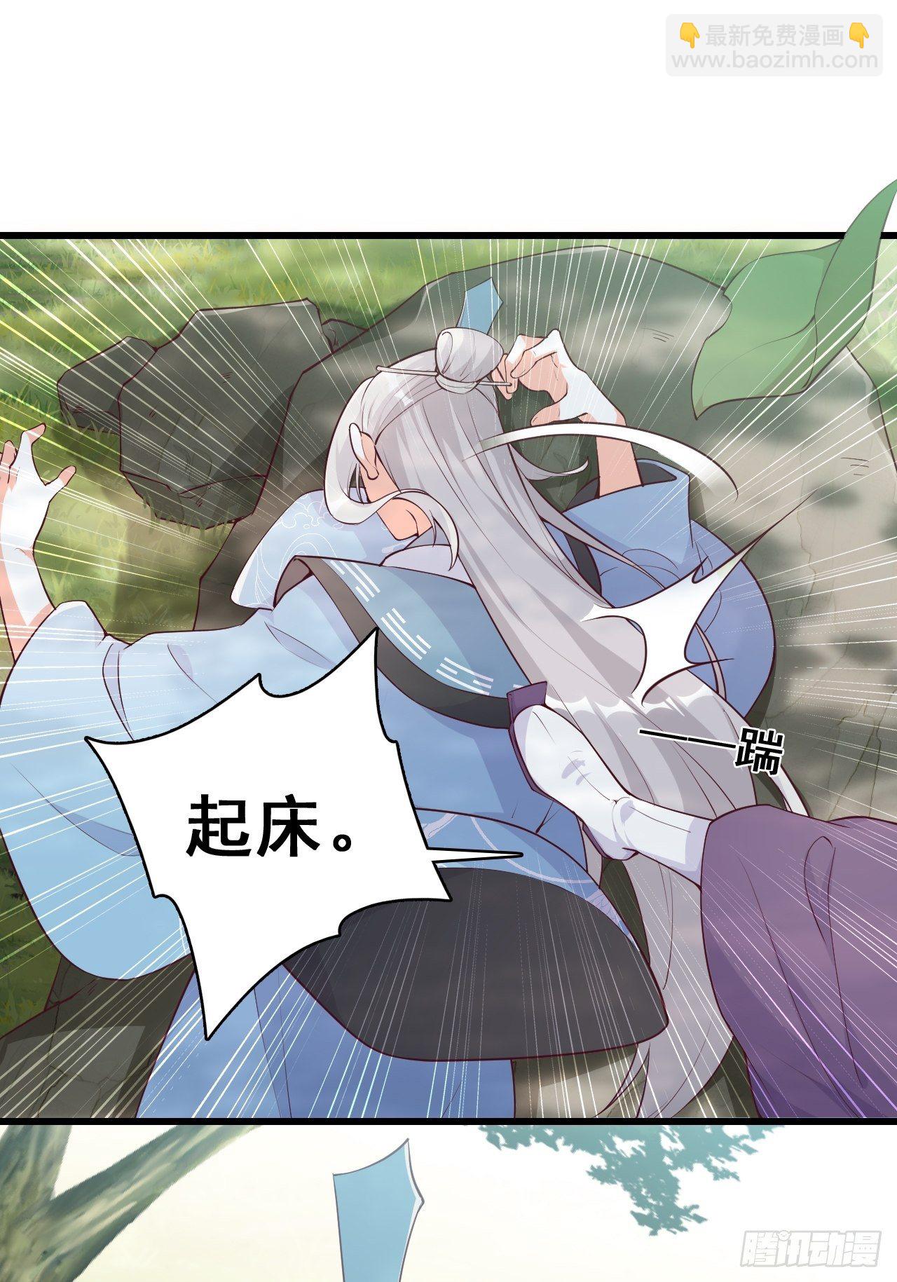 想试试我的温柔？-第170话