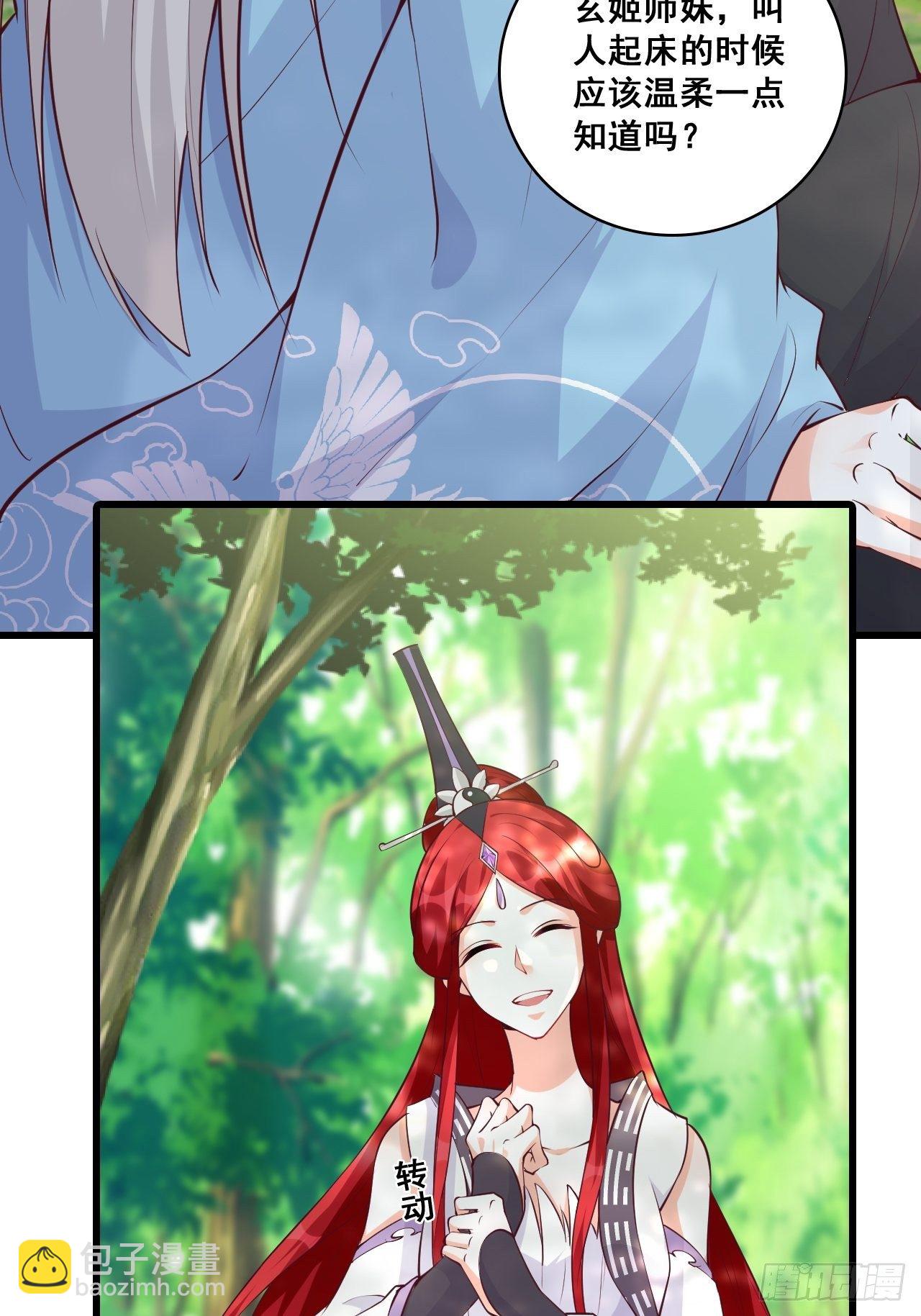 想试试我的温柔？-第170话