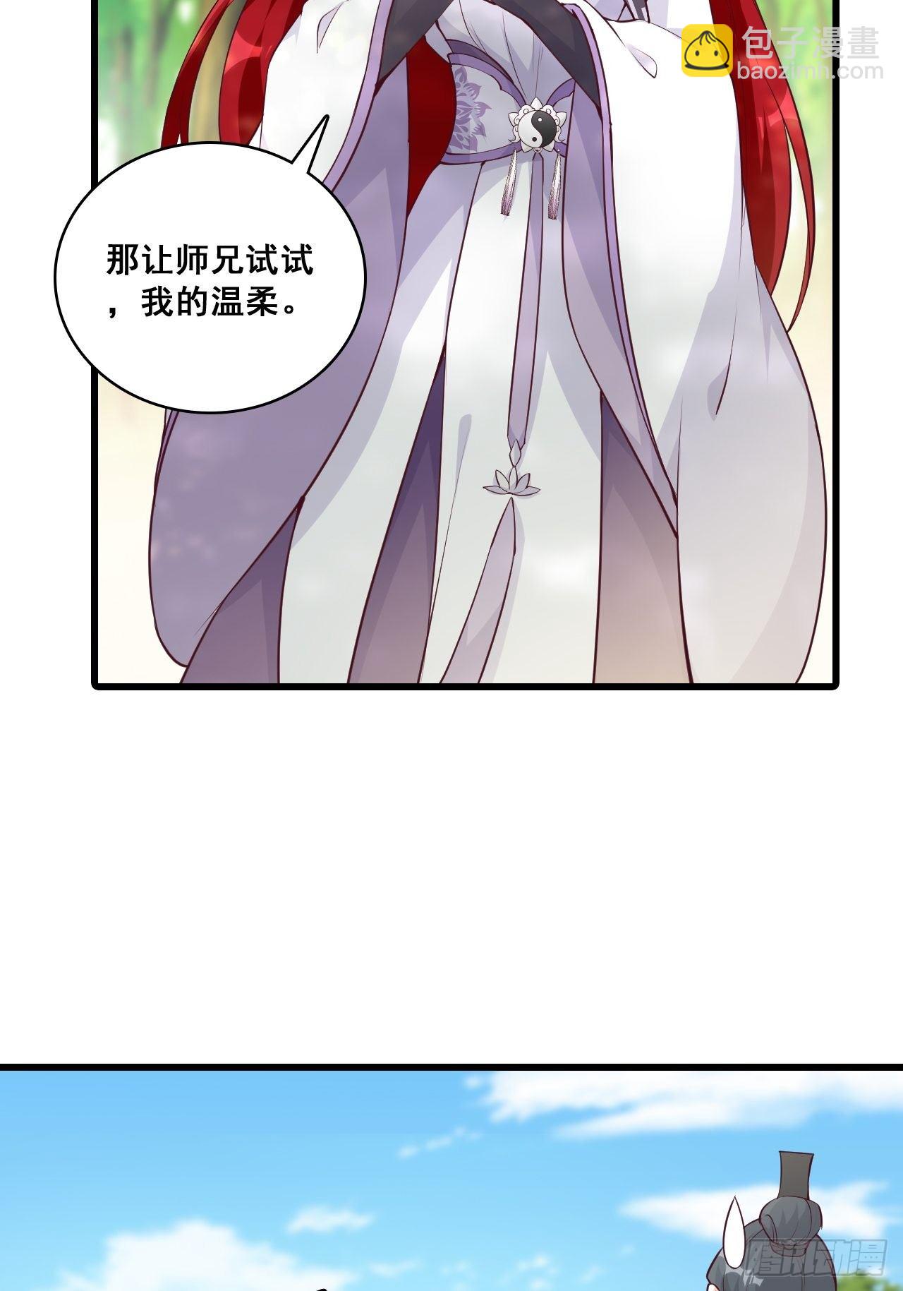 想试试我的温柔？-第170话