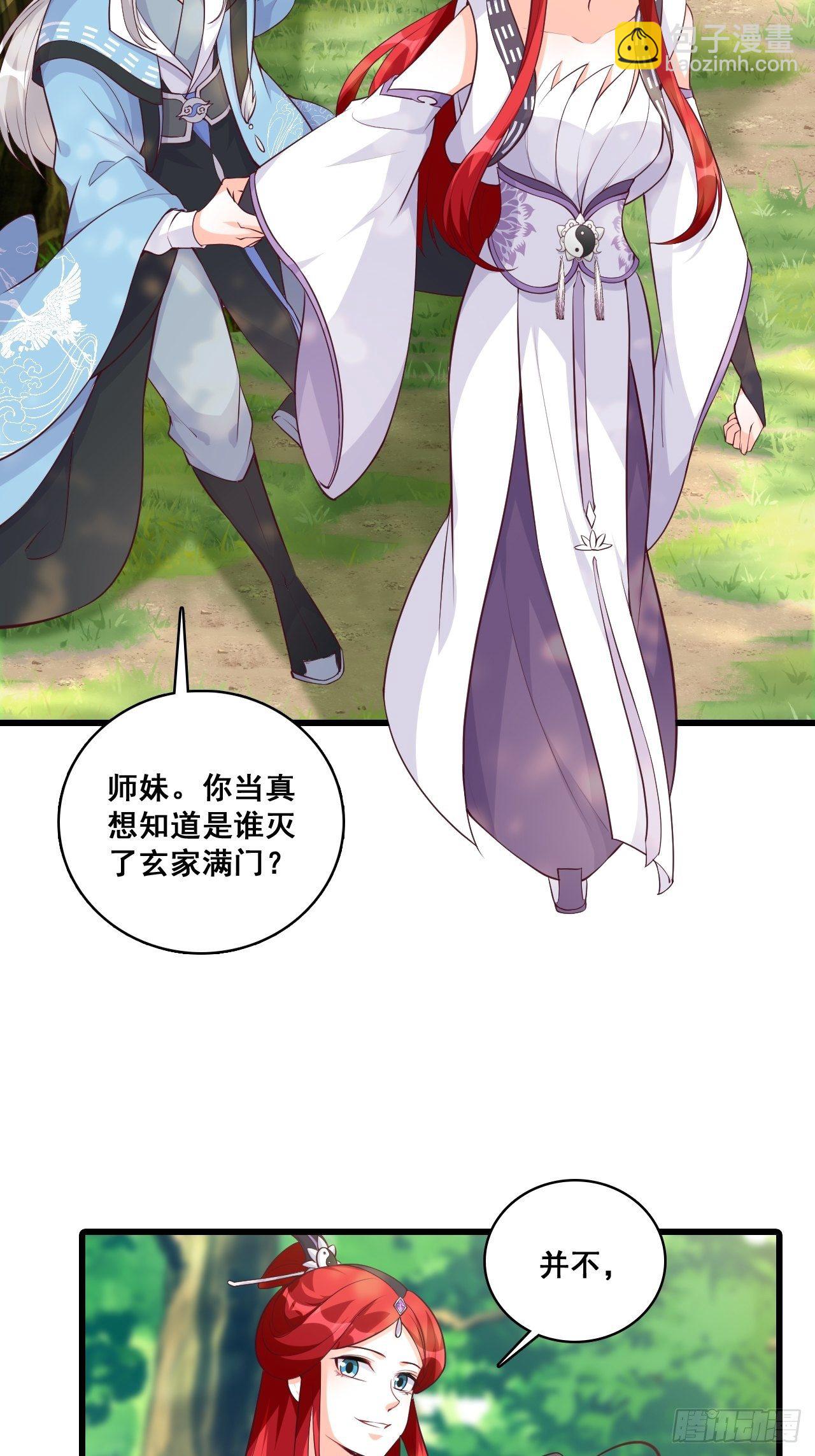 想试试我的温柔？-第170话