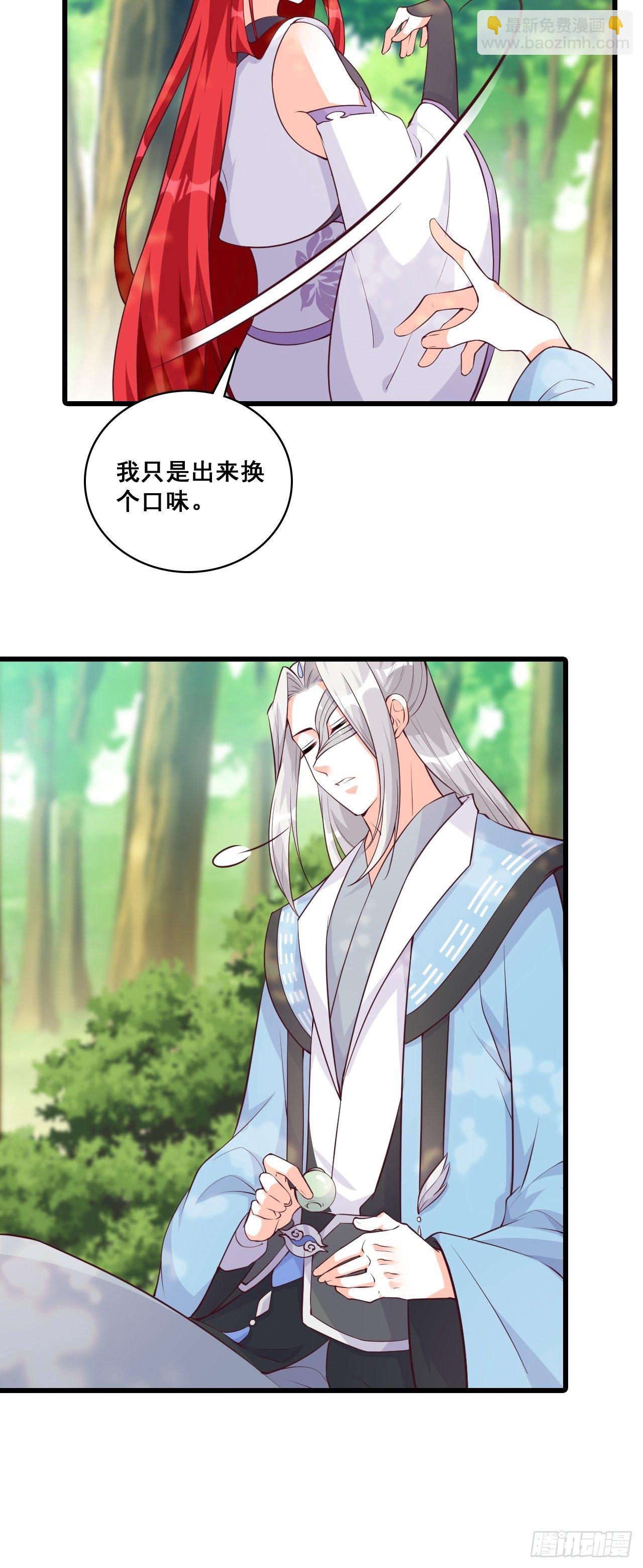 想试试我的温柔？-第170话