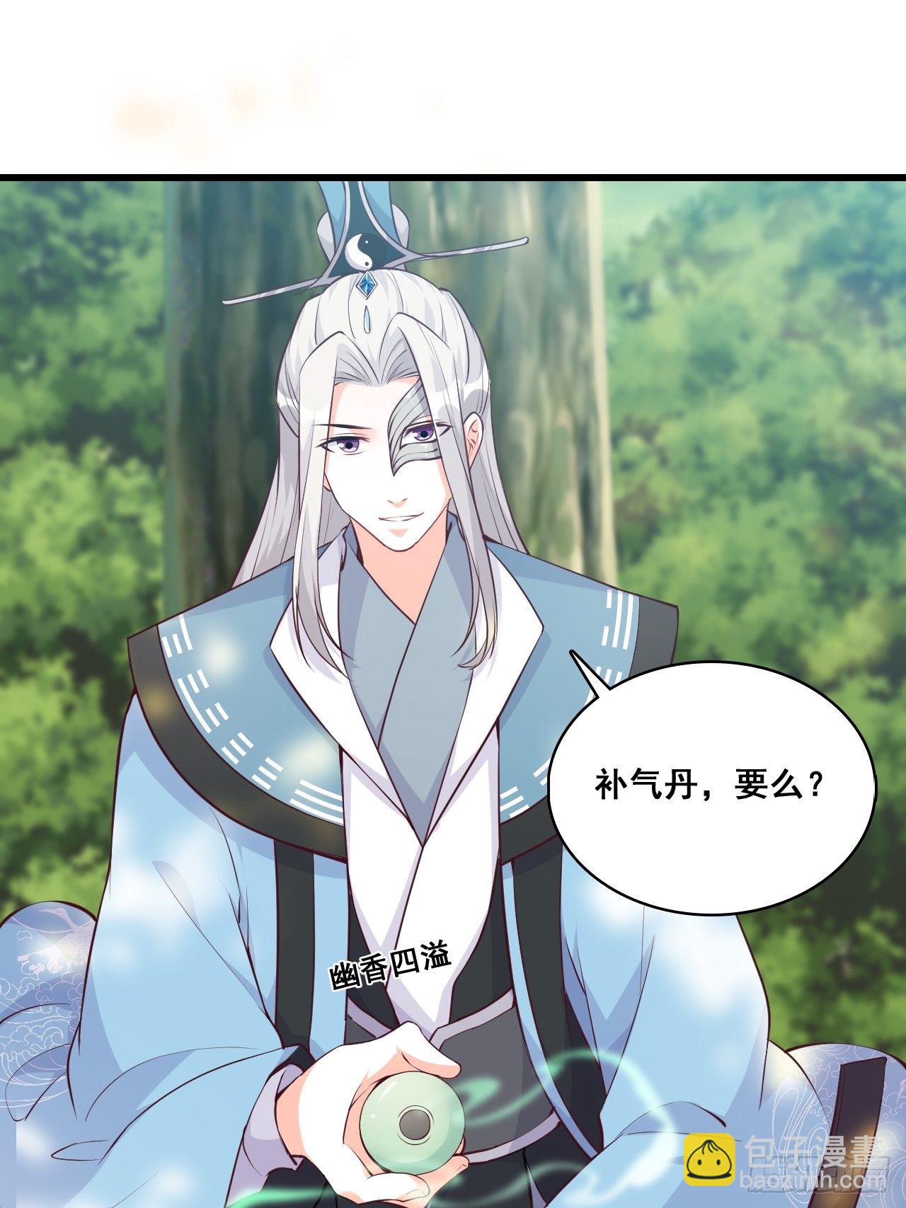 想试试我的温柔？-第170话