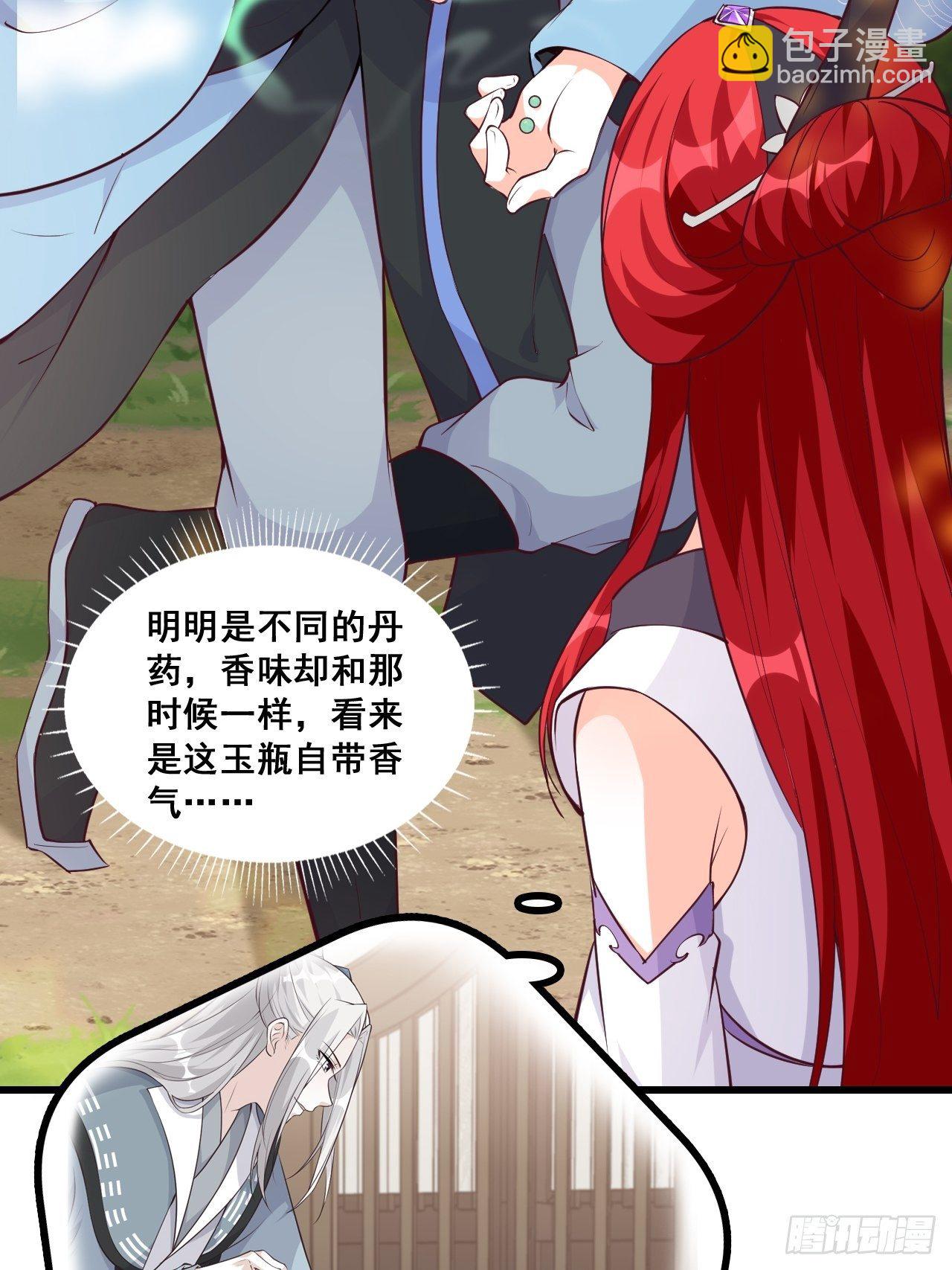 想试试我的温柔？-第170话