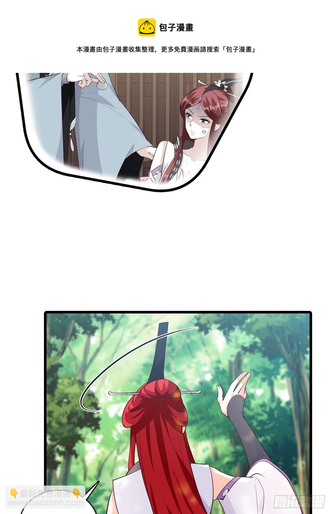 想试试我的温柔？-第170话