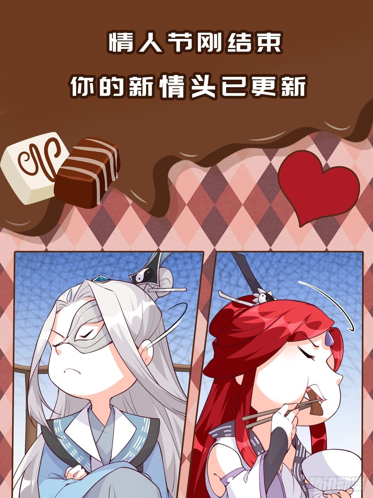 想试试我的温柔？-第170话