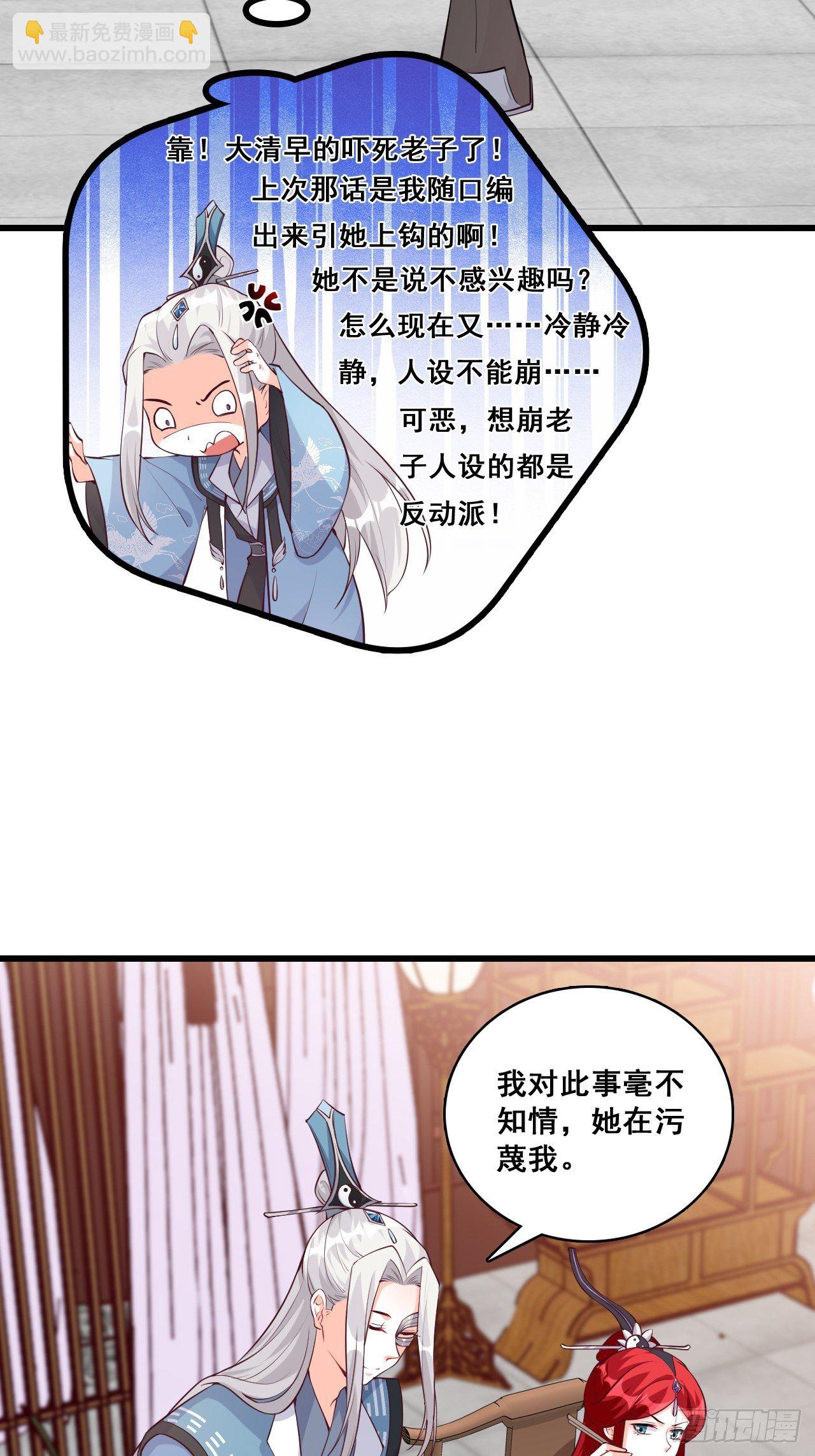 想试试我的温柔？-第170话