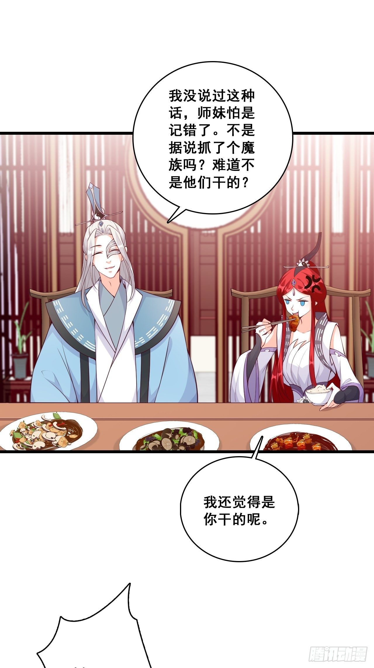 想试试我的温柔？-第170话