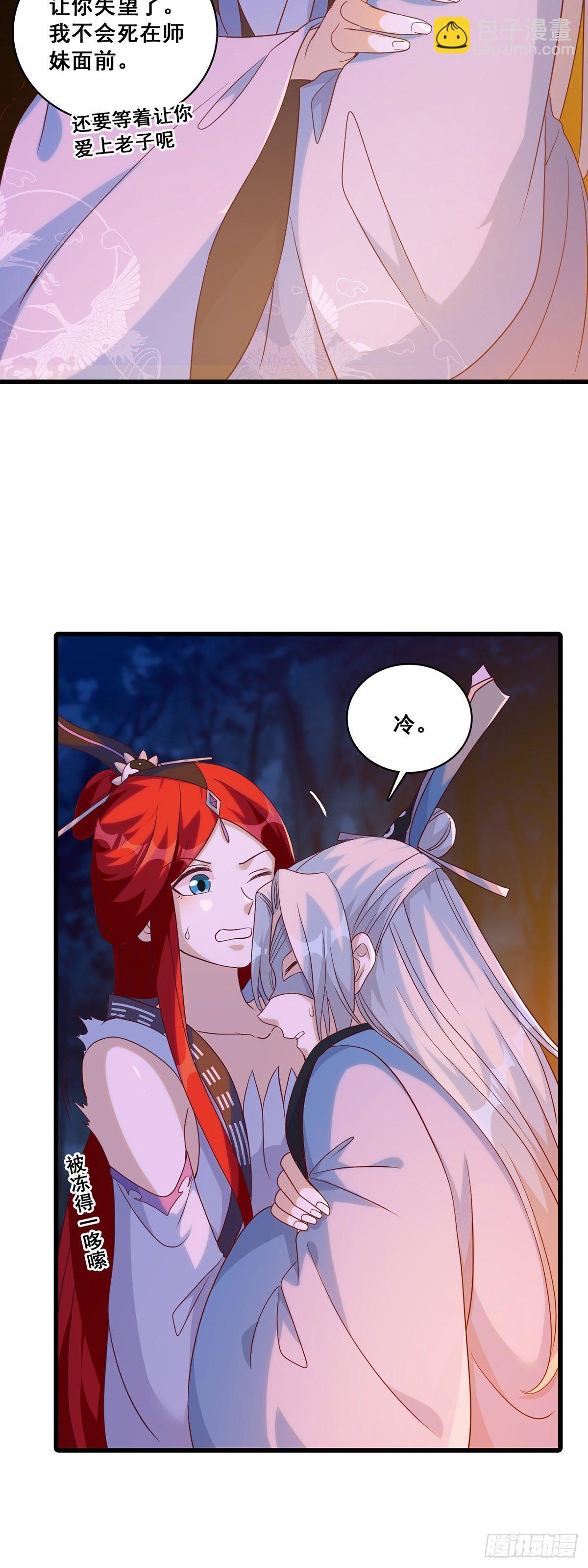 借伤撒娇？-第172话