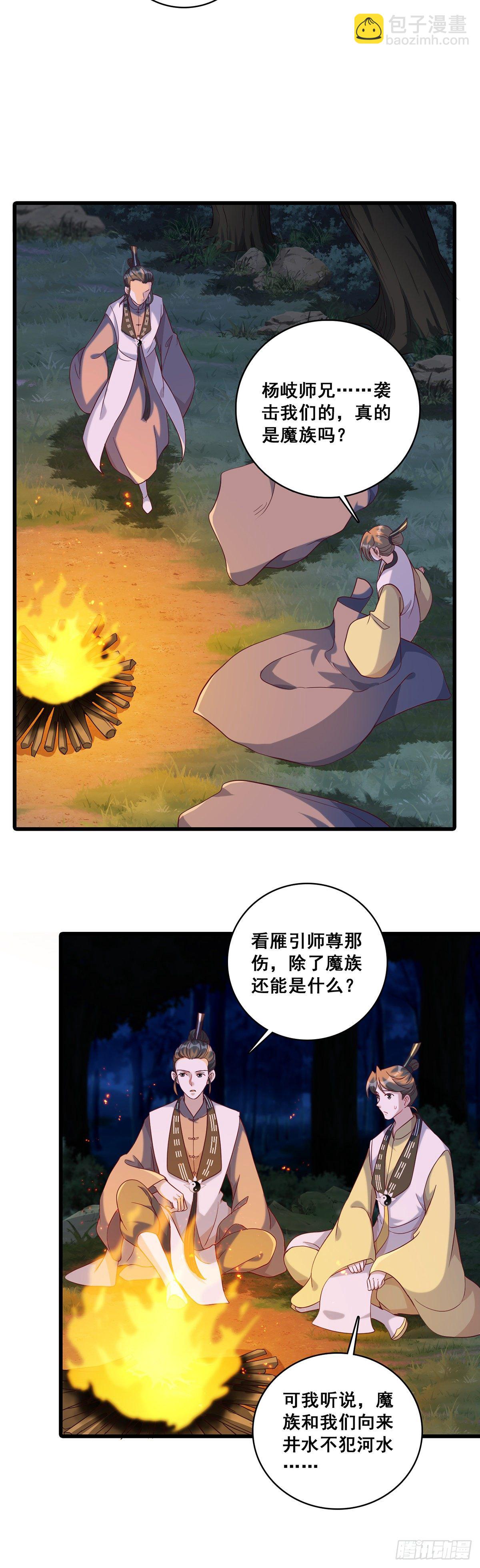 借伤撒娇？-第172话