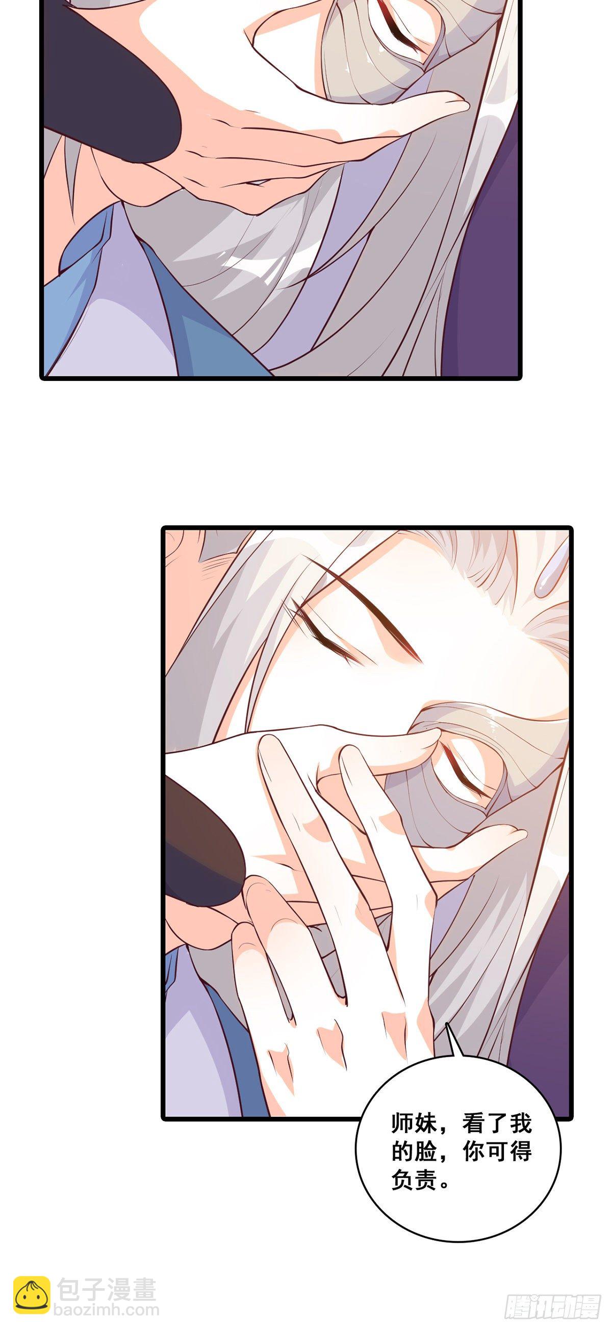 借伤撒娇？-第172话