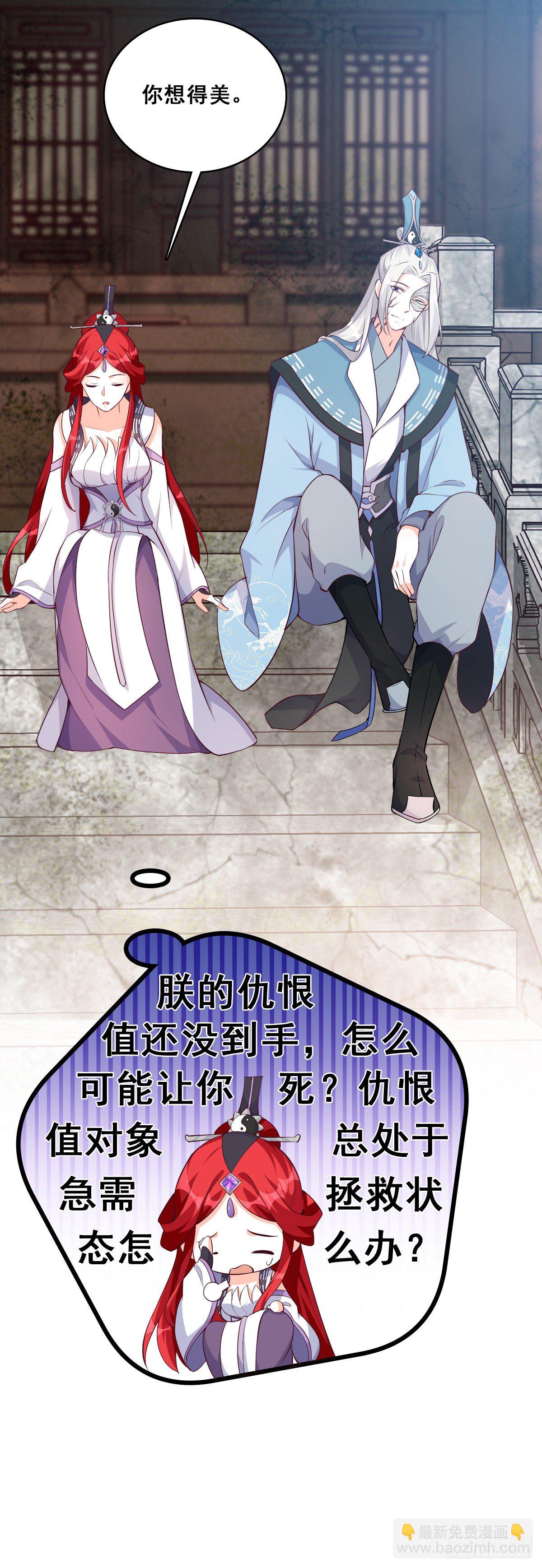 抢朕的人？-第176话