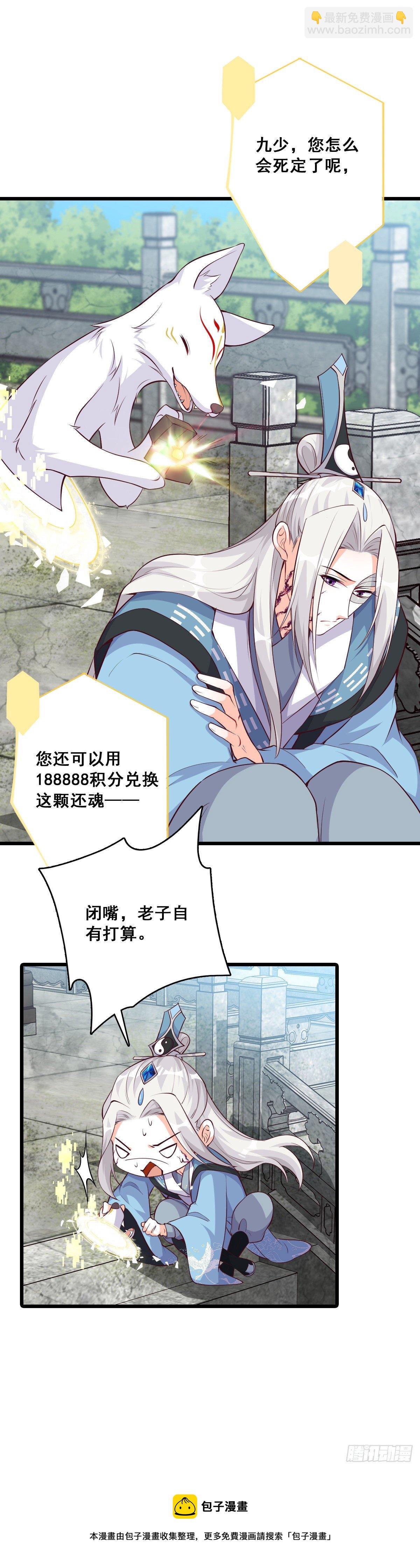 抢朕的人？-第176话