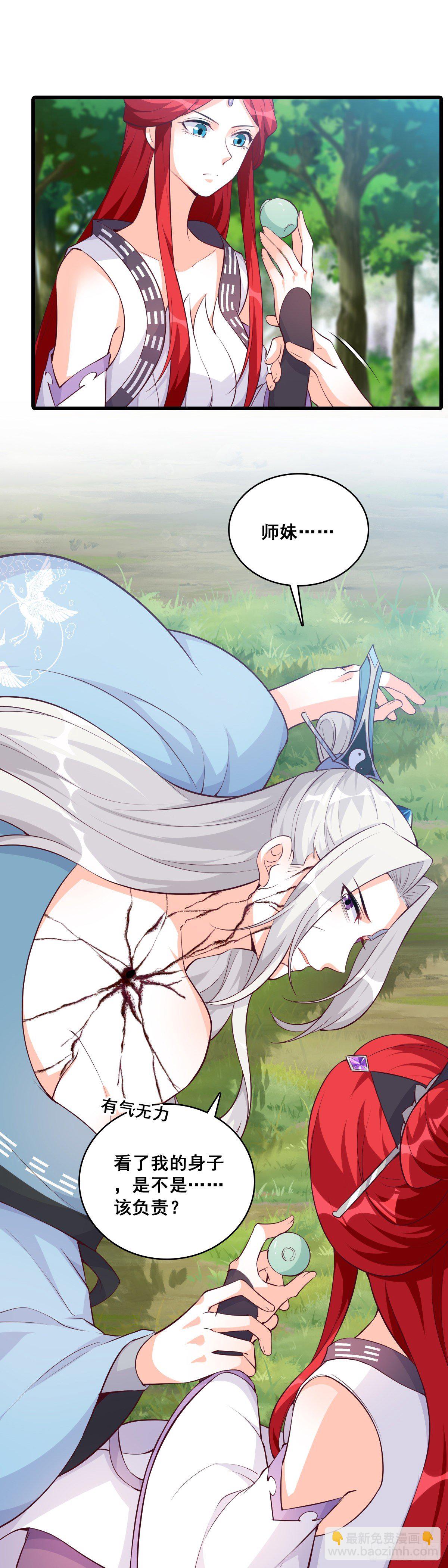 抢朕的人？-第176话