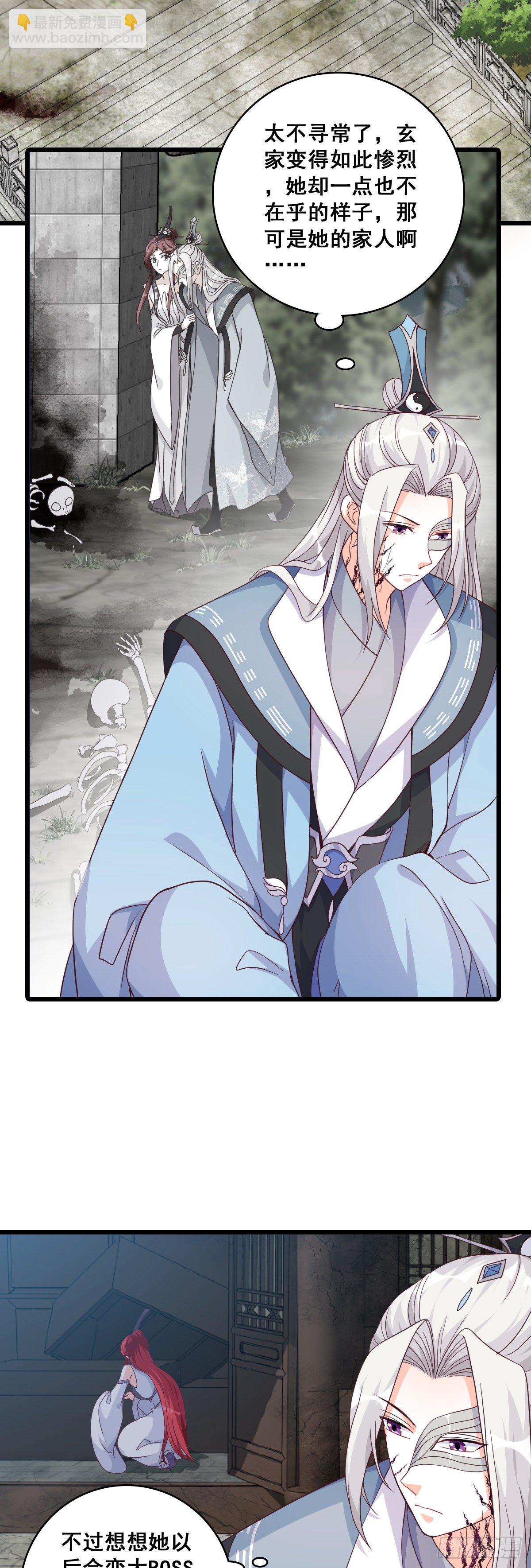 抢朕的人？-第176话