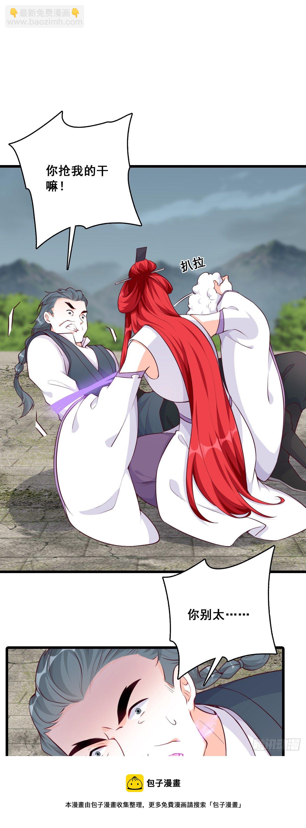 没有零食就没有浪漫-第178话