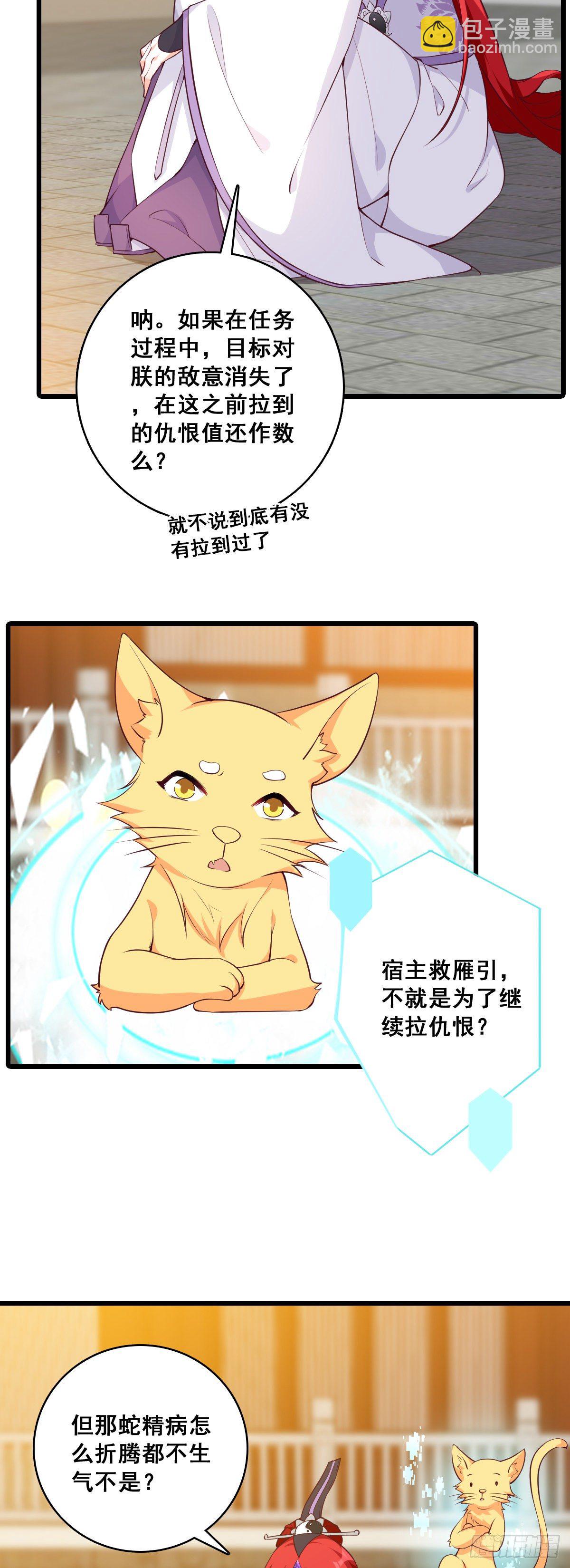 在一起了？-第180话