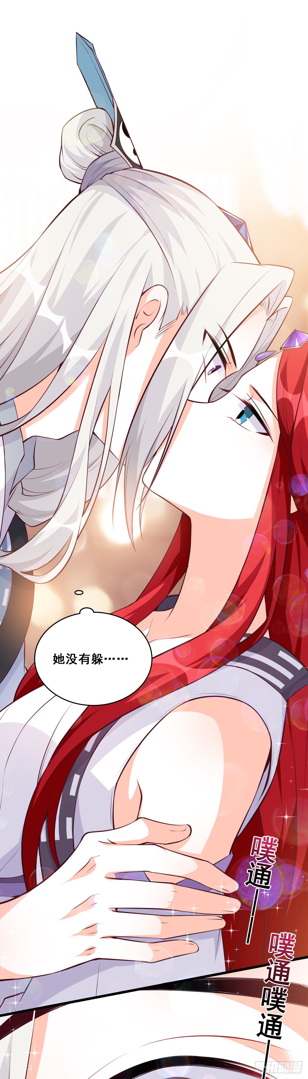 在一起了？-第180话