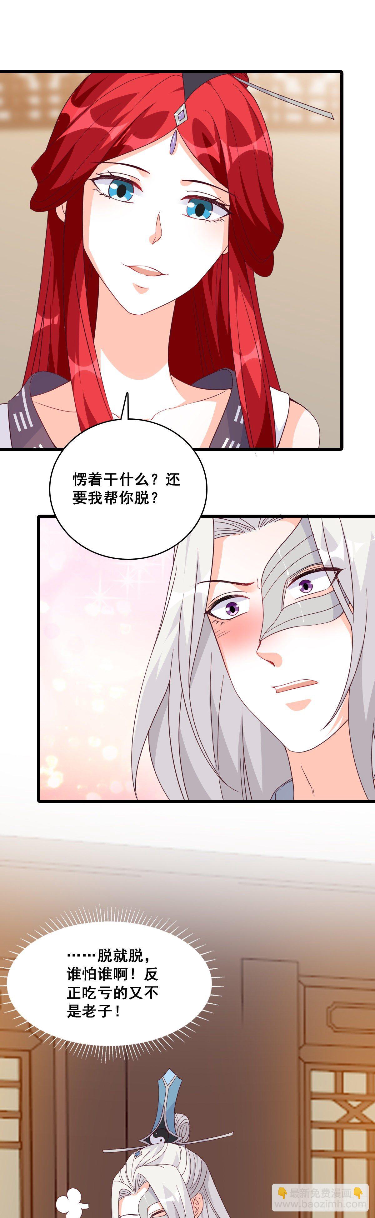 给朕脱！-第182话