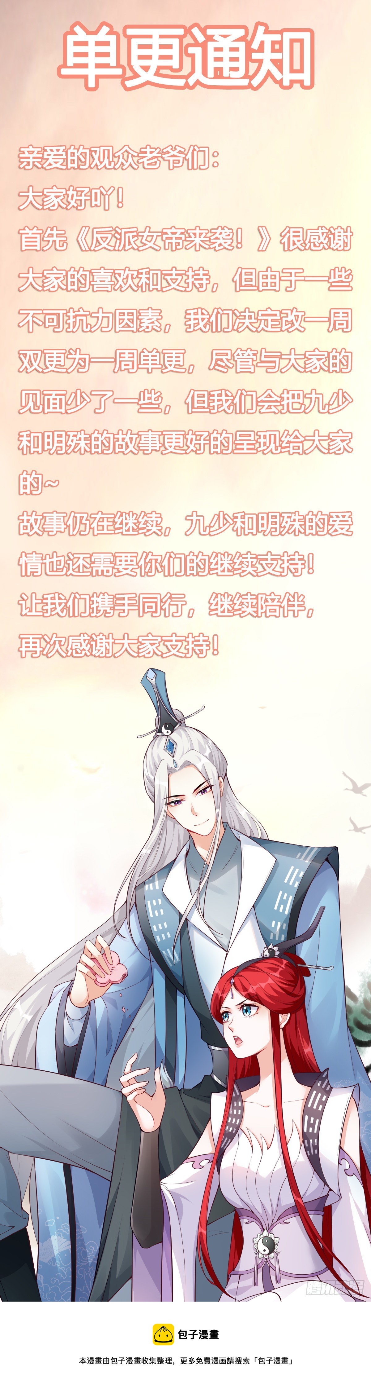 给朕脱！-第182话