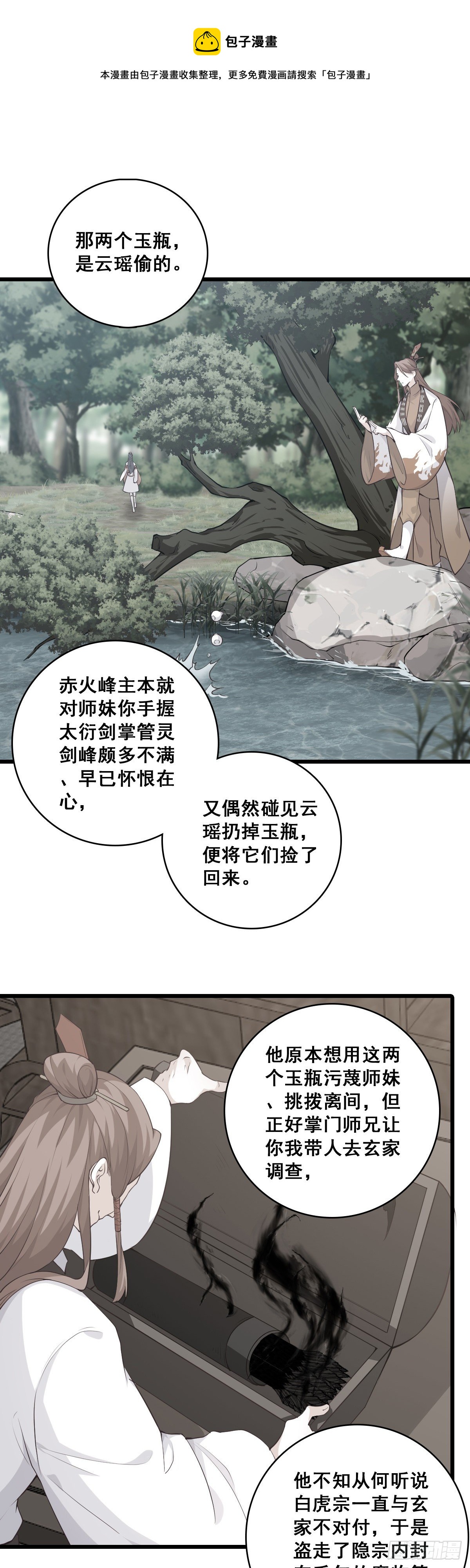 给朕脱！-第182话