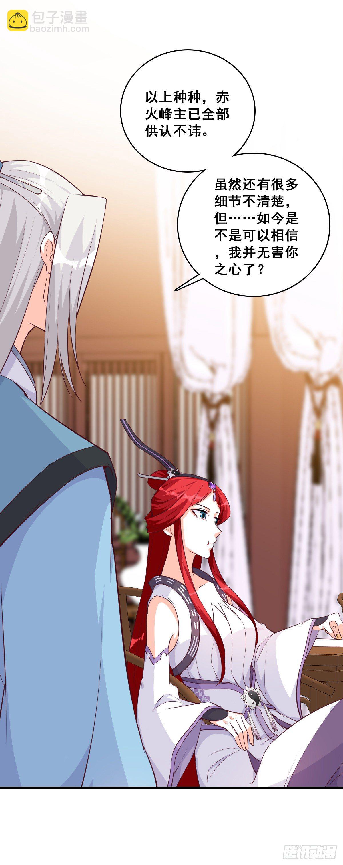 给朕脱！-第182话