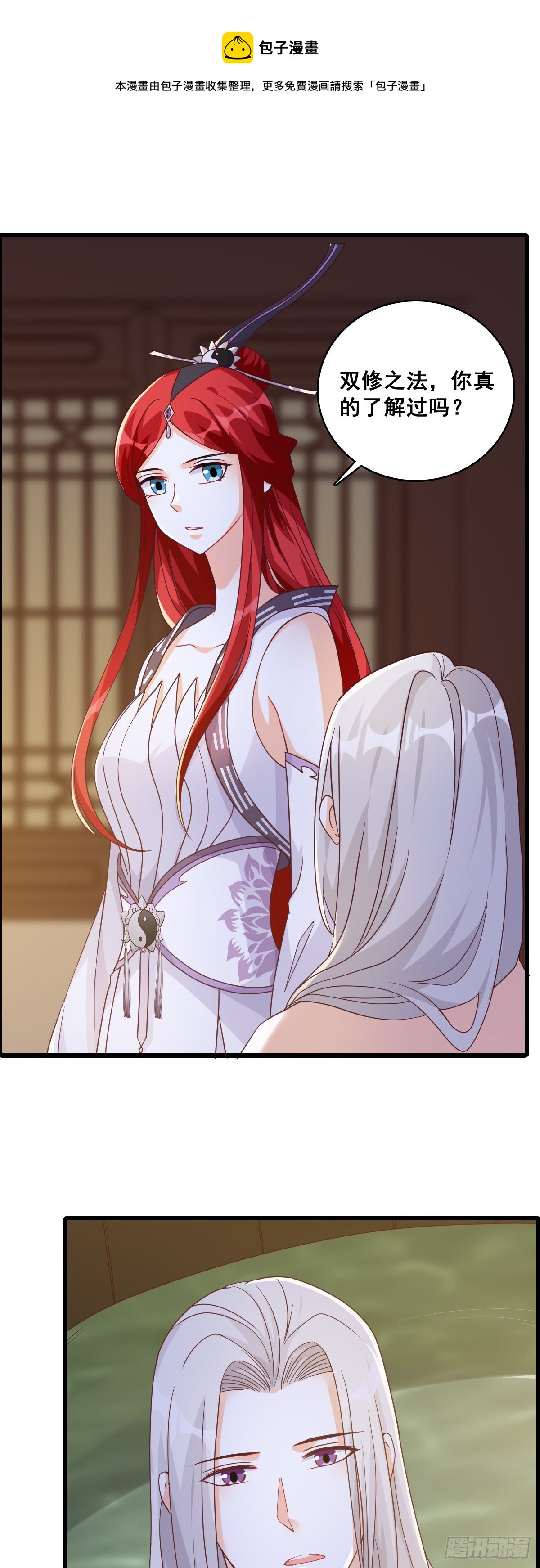 你认真了？-第184话