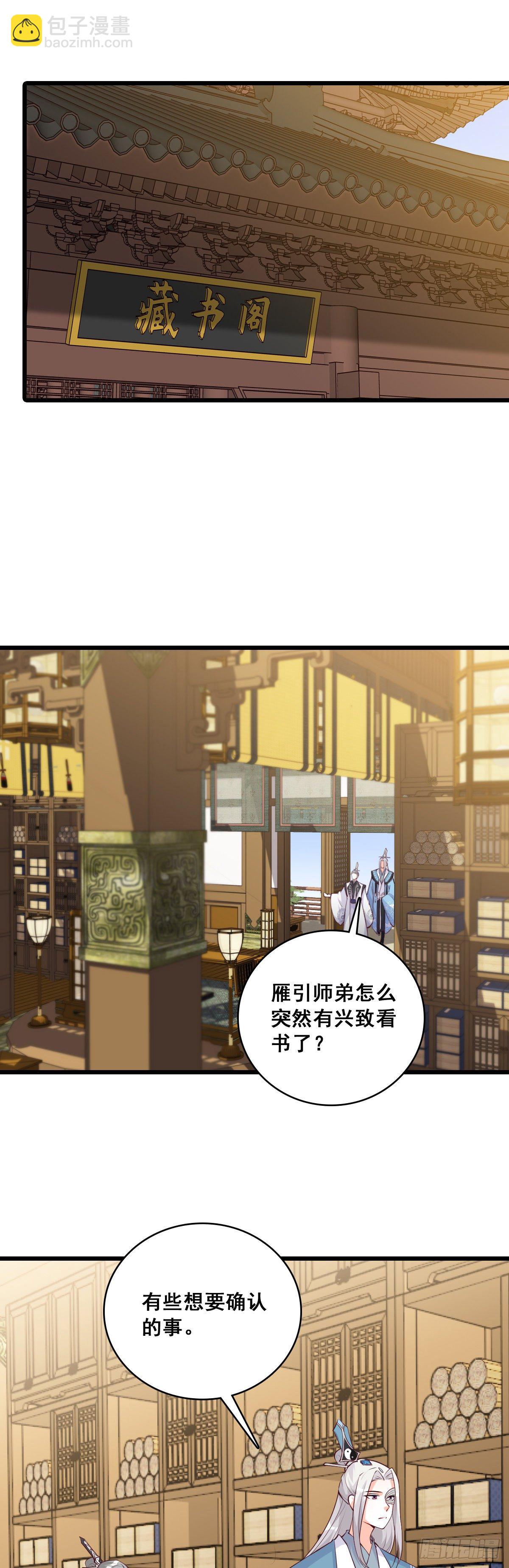 你认真了？-第184话